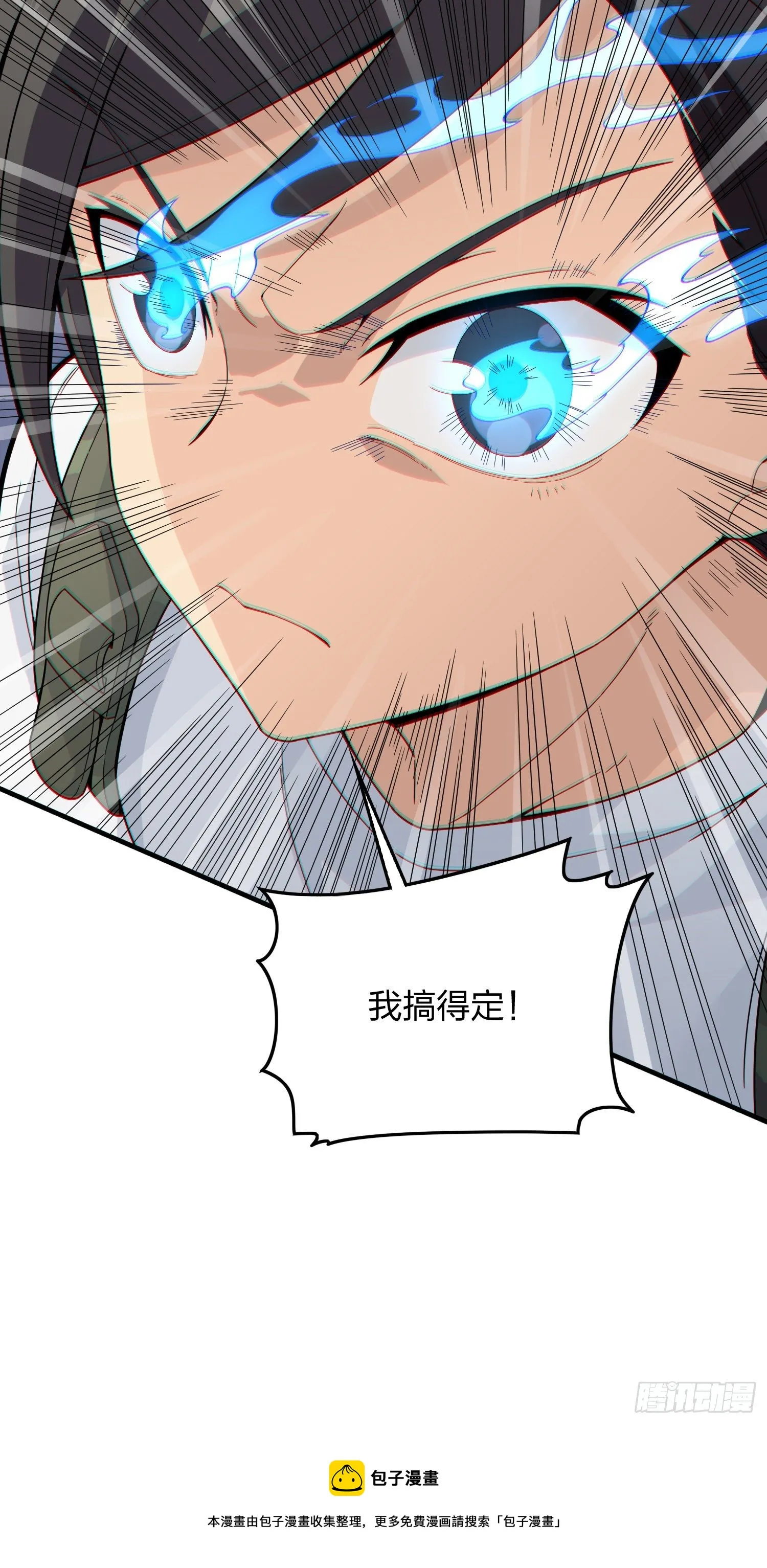 82话.生存还是毁灭 第9页