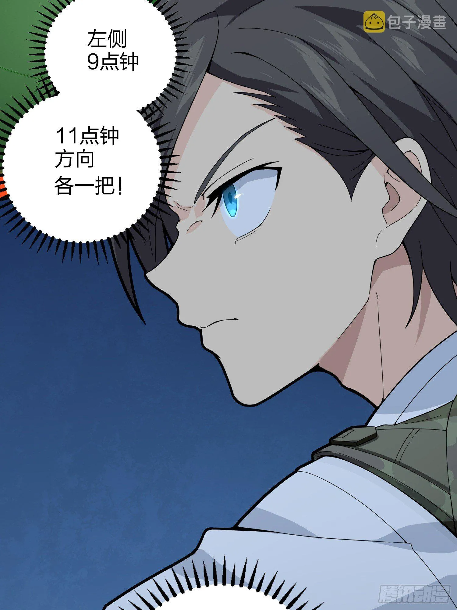 82话.生存还是毁灭 第12页