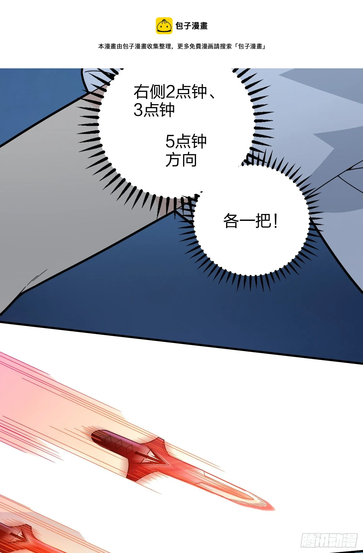 82话.生存还是毁灭 第13页