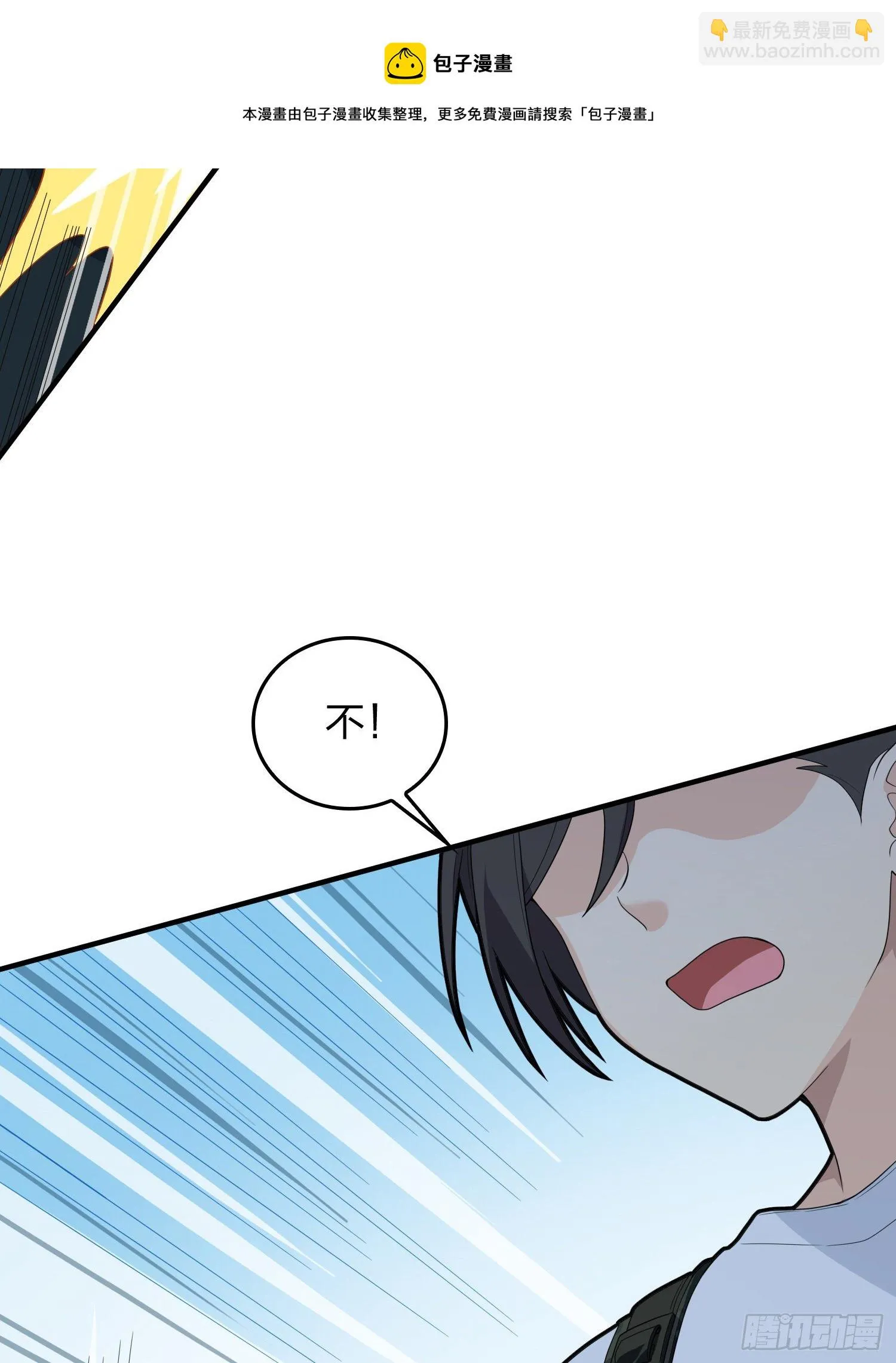 82话.生存还是毁灭 第21页