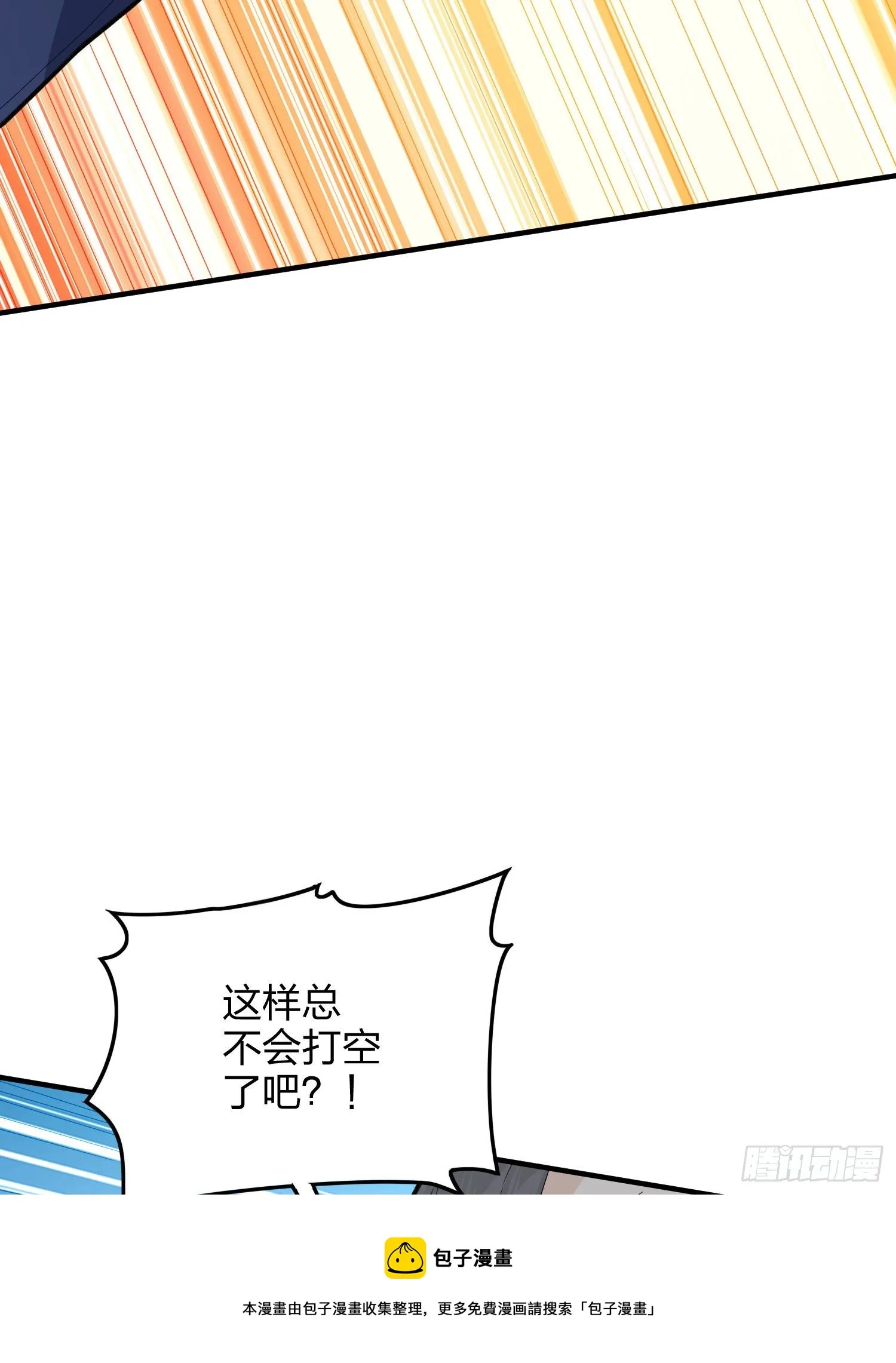 82话.生存还是毁灭 第25页