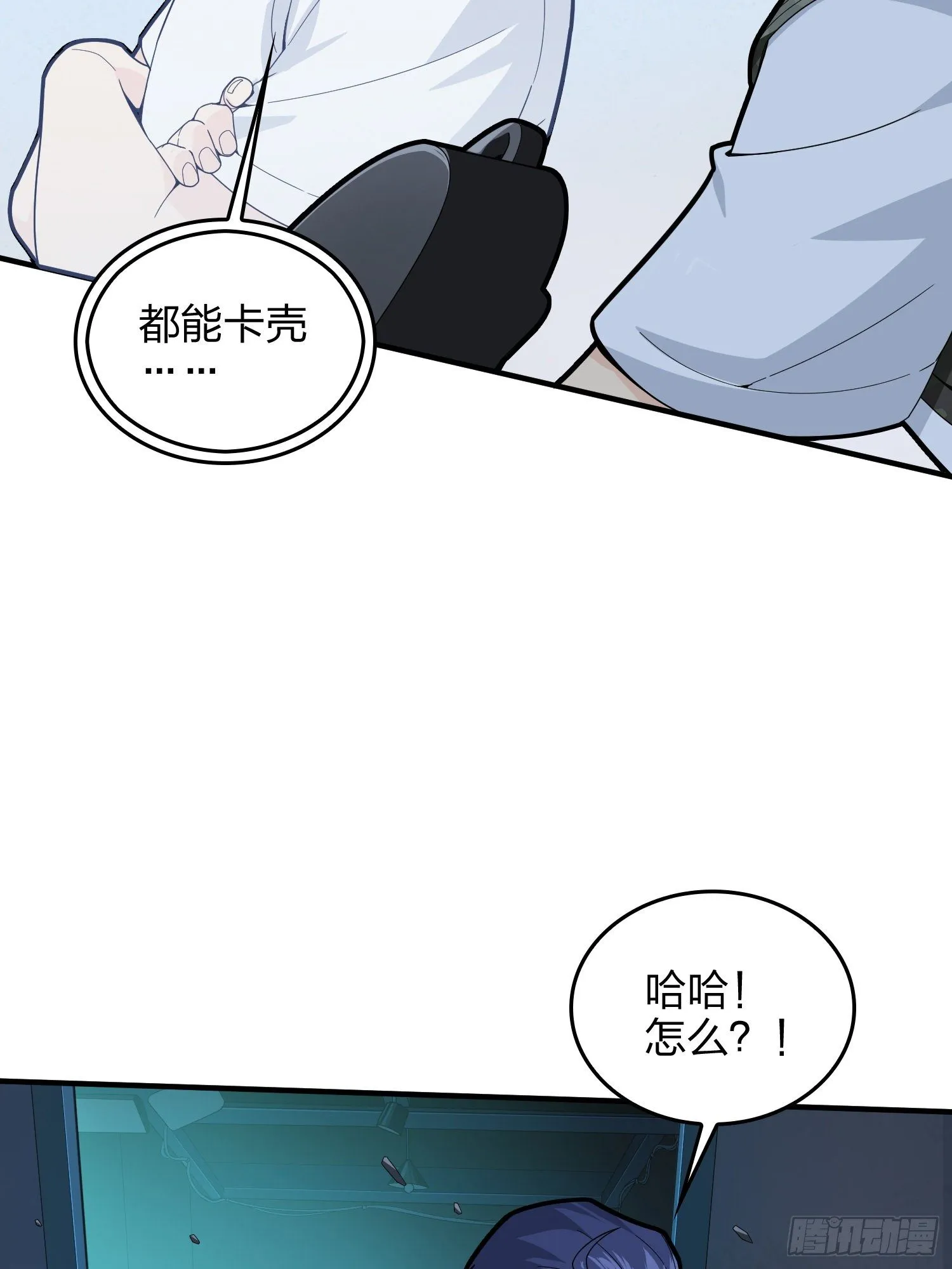 82话.生存还是毁灭 第34页