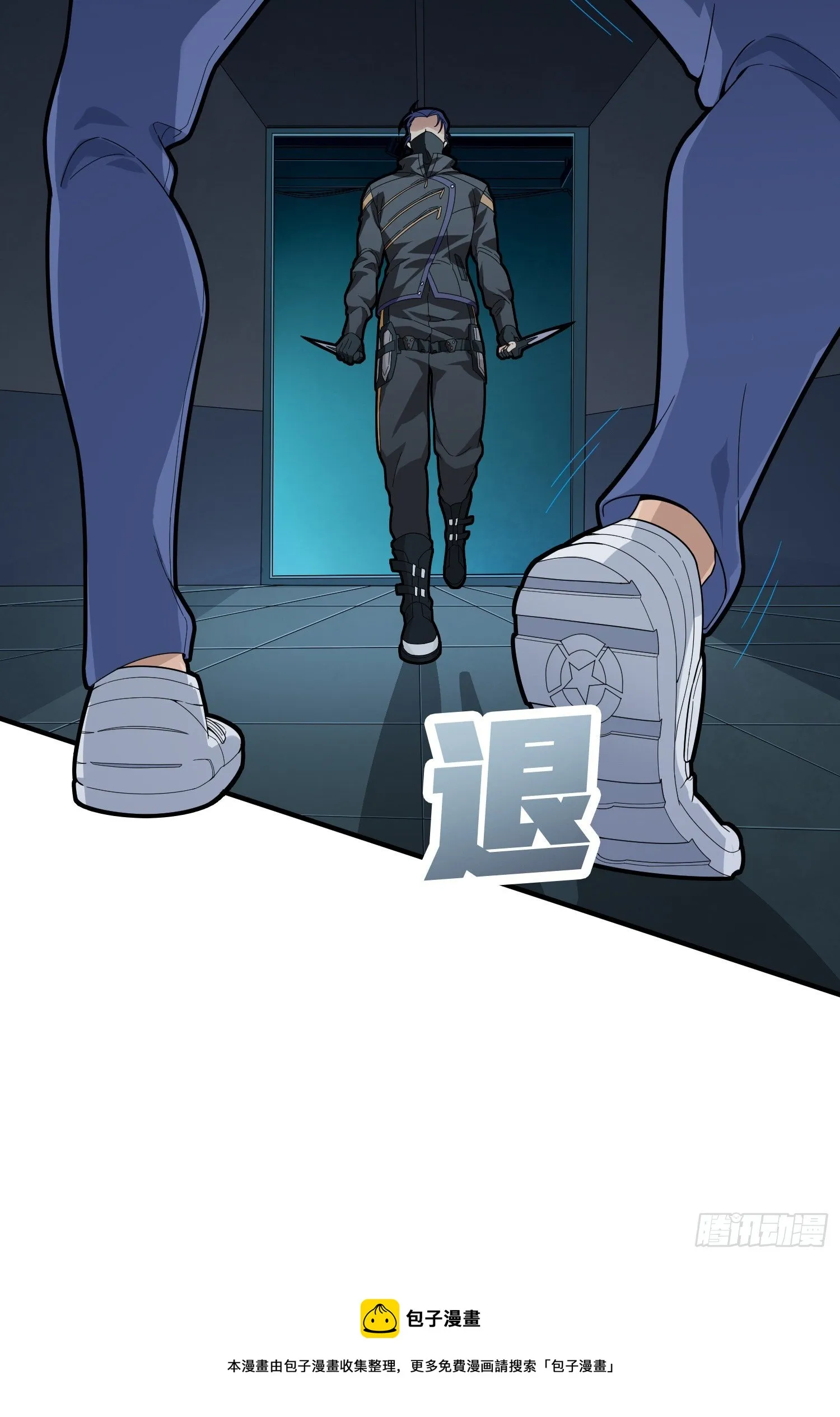 82话.生存还是毁灭 第37页