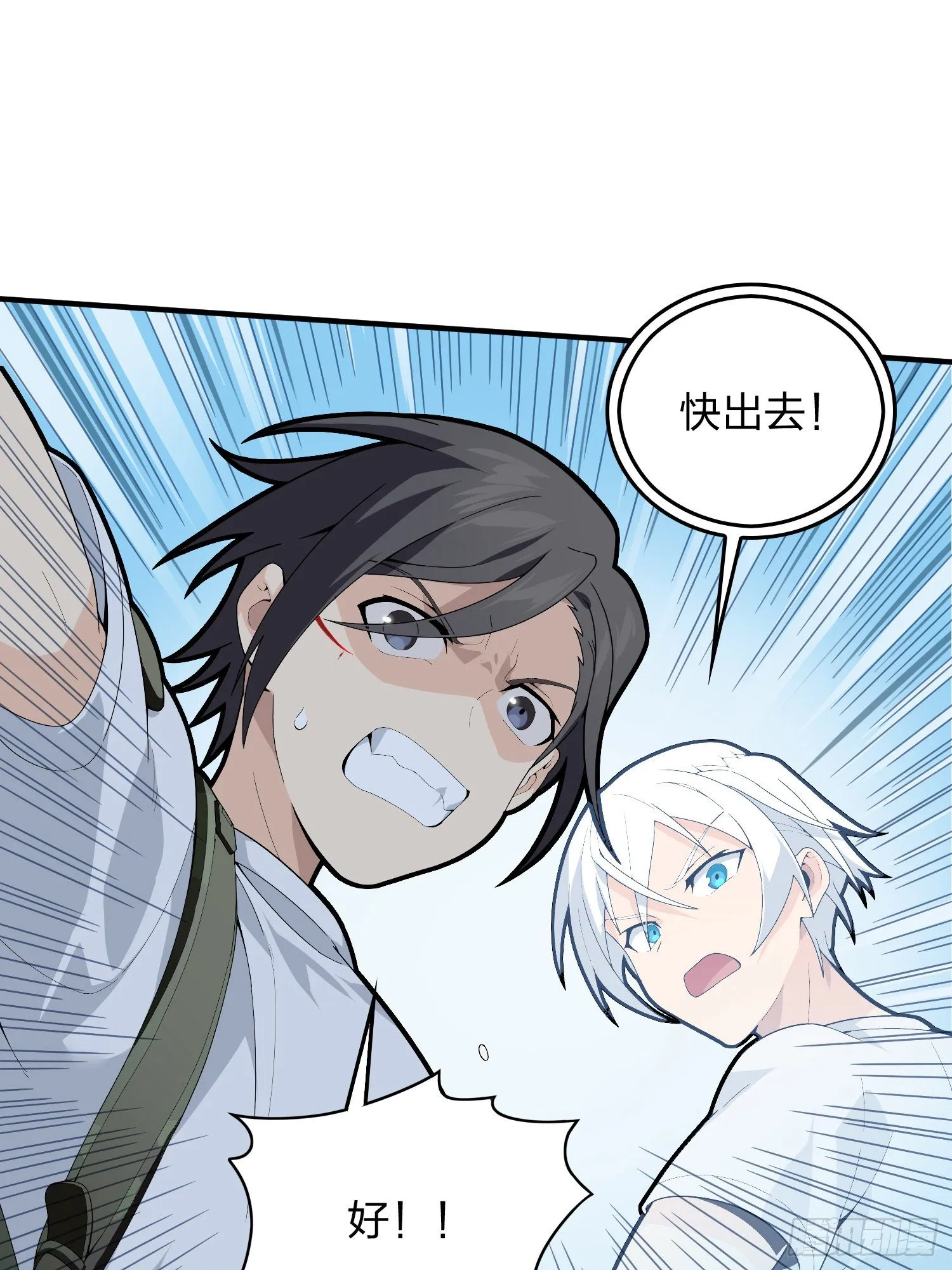 82话.生存还是毁灭 第42页