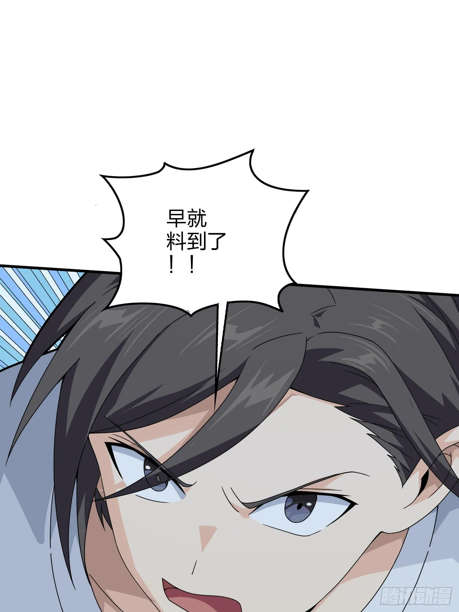 82话.生存还是毁灭 第48页