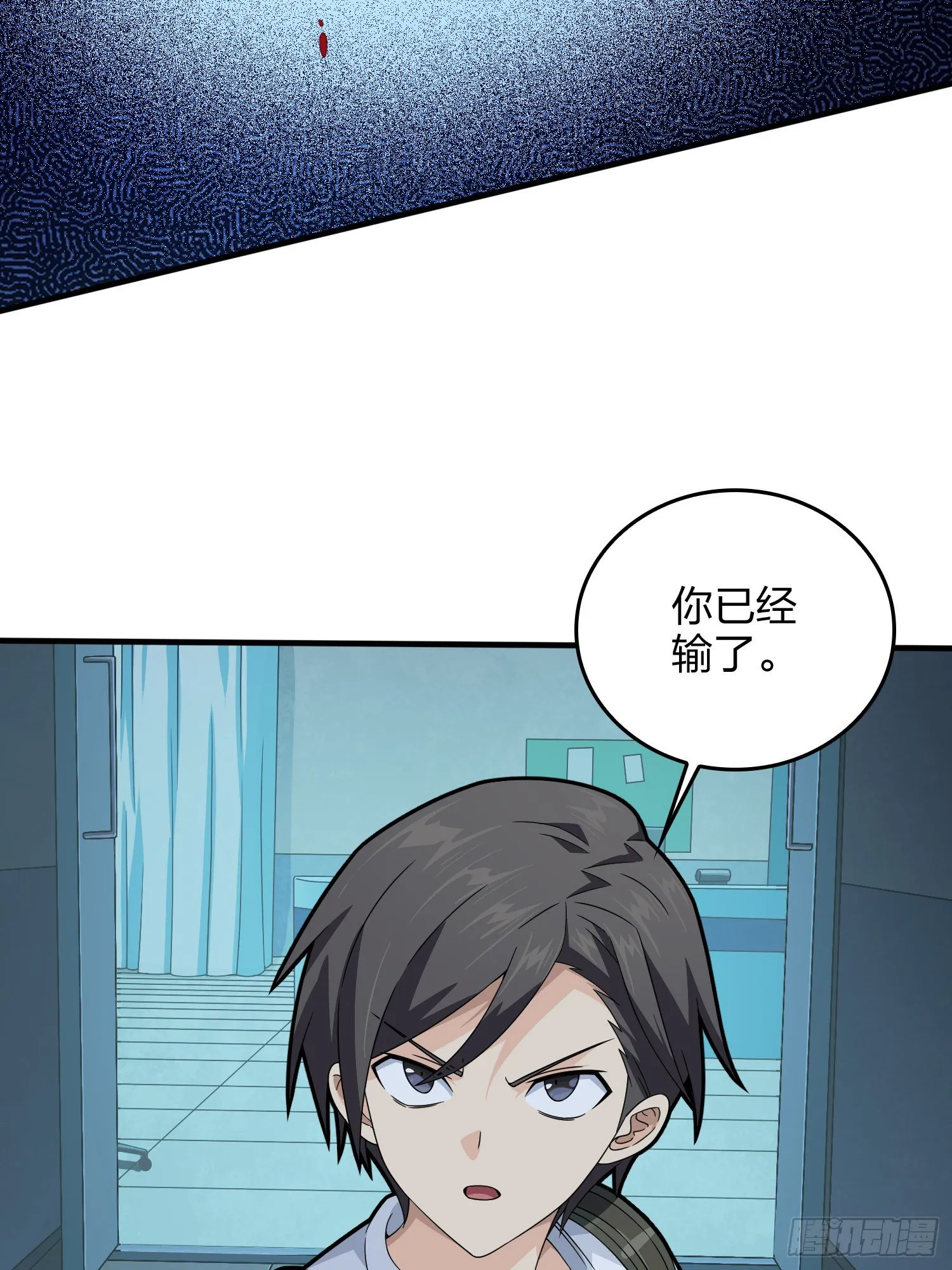 82话.生存还是毁灭 第78页
