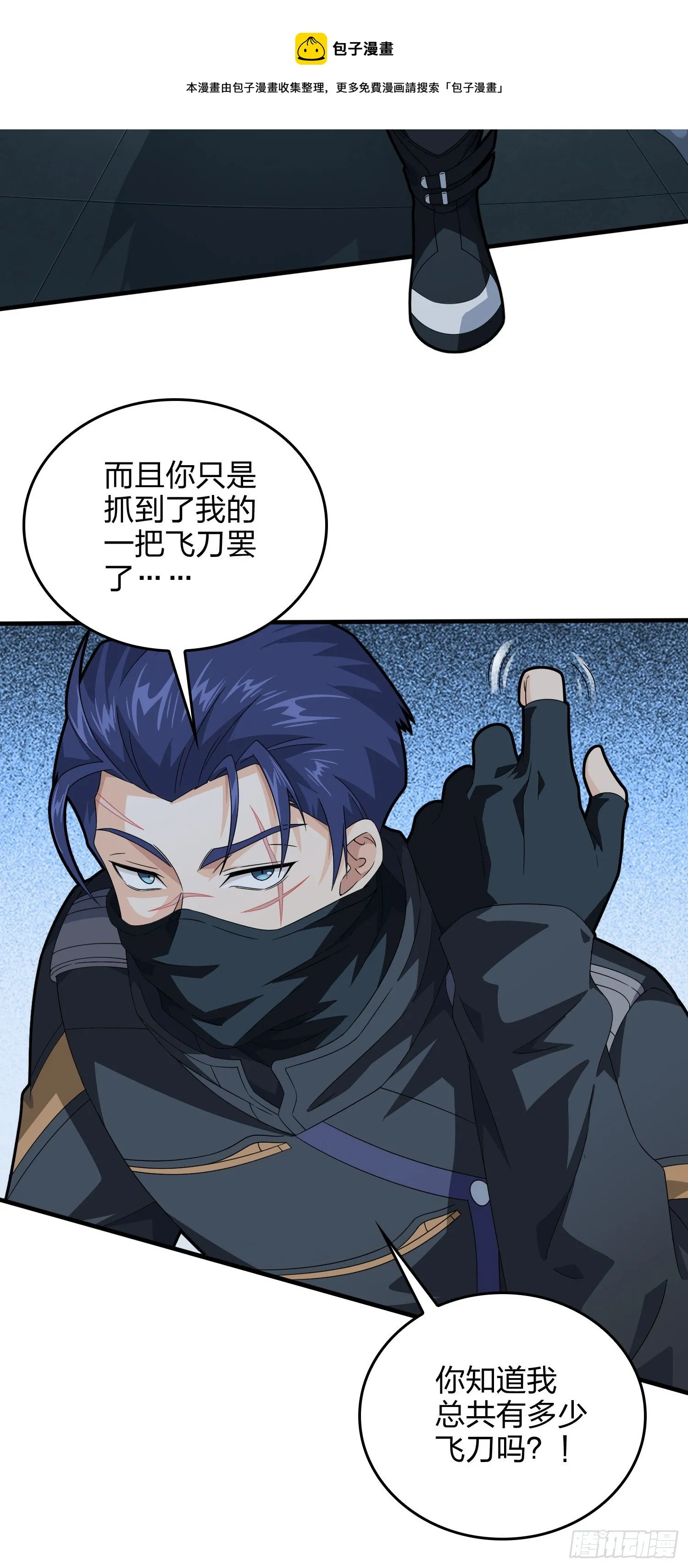 82话.生存还是毁灭 第81页