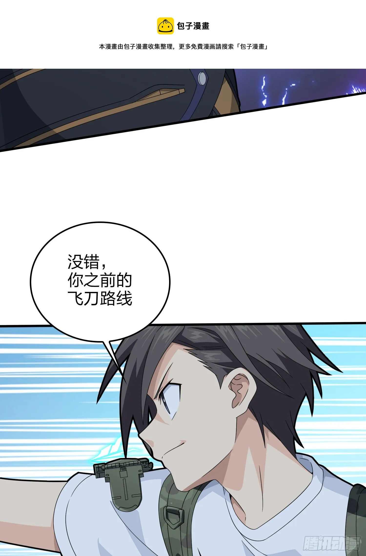 82话.生存还是毁灭 第89页