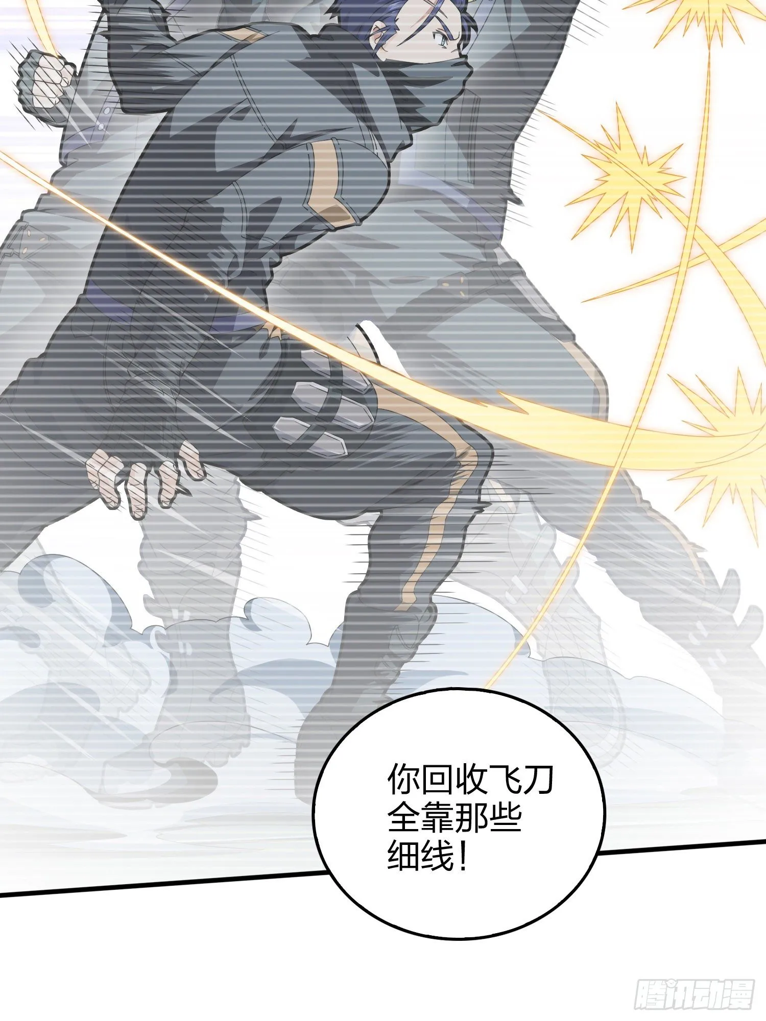 82话.生存还是毁灭 第91页