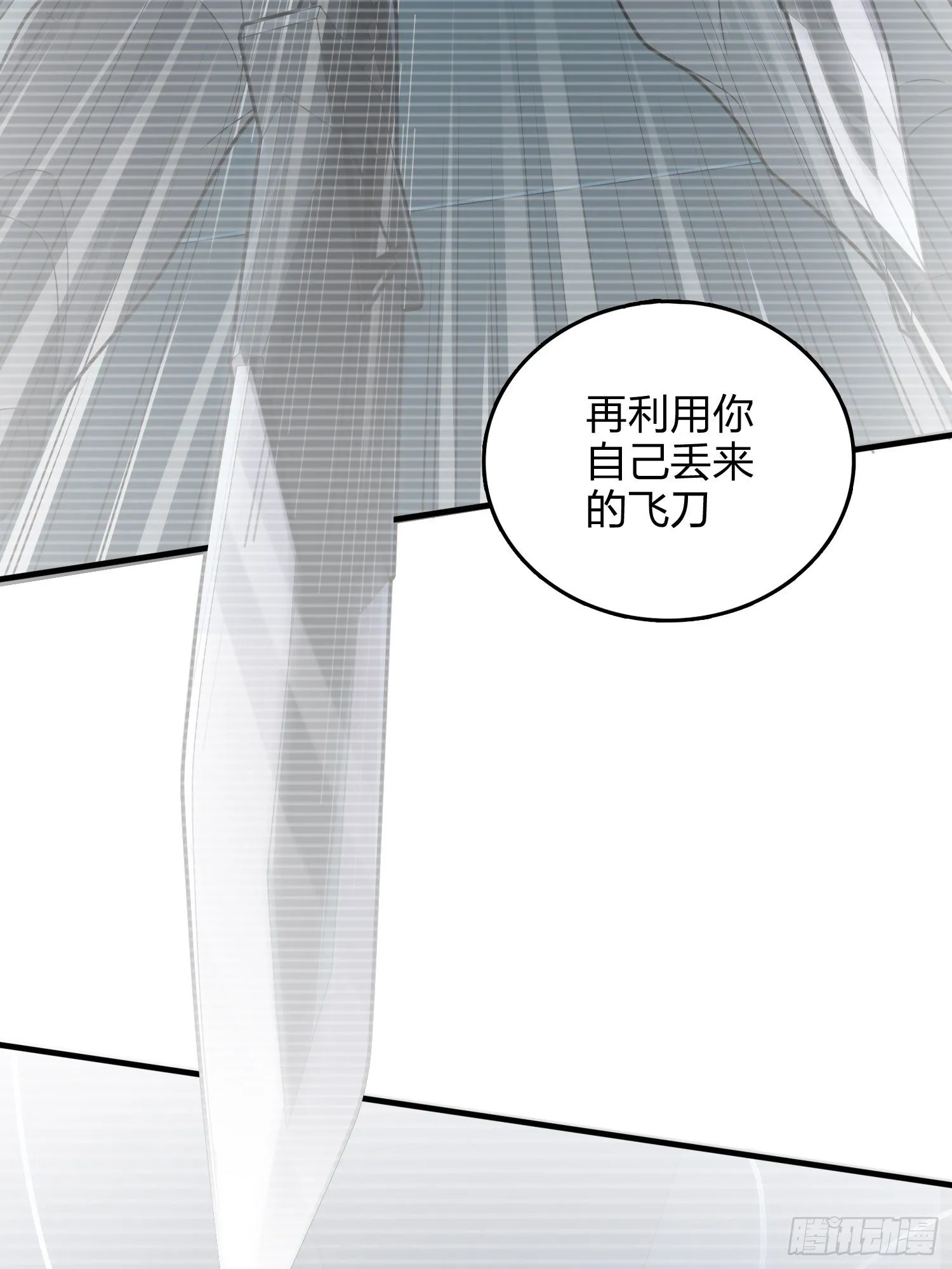 82话.生存还是毁灭 第96页