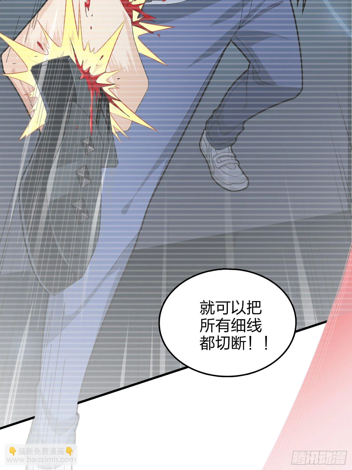 82话.生存还是毁灭 第98页