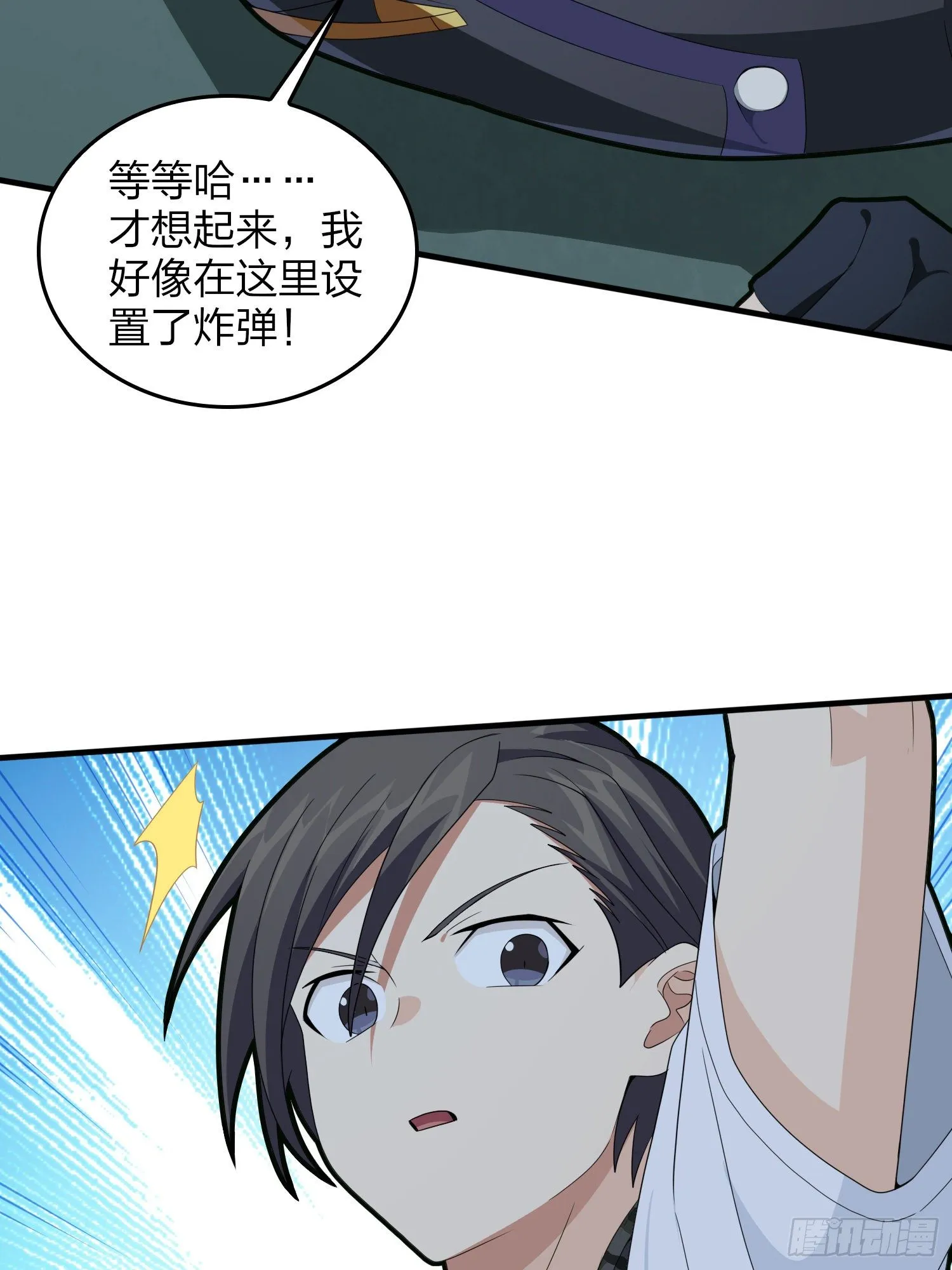 82话.生存还是毁灭 第111页