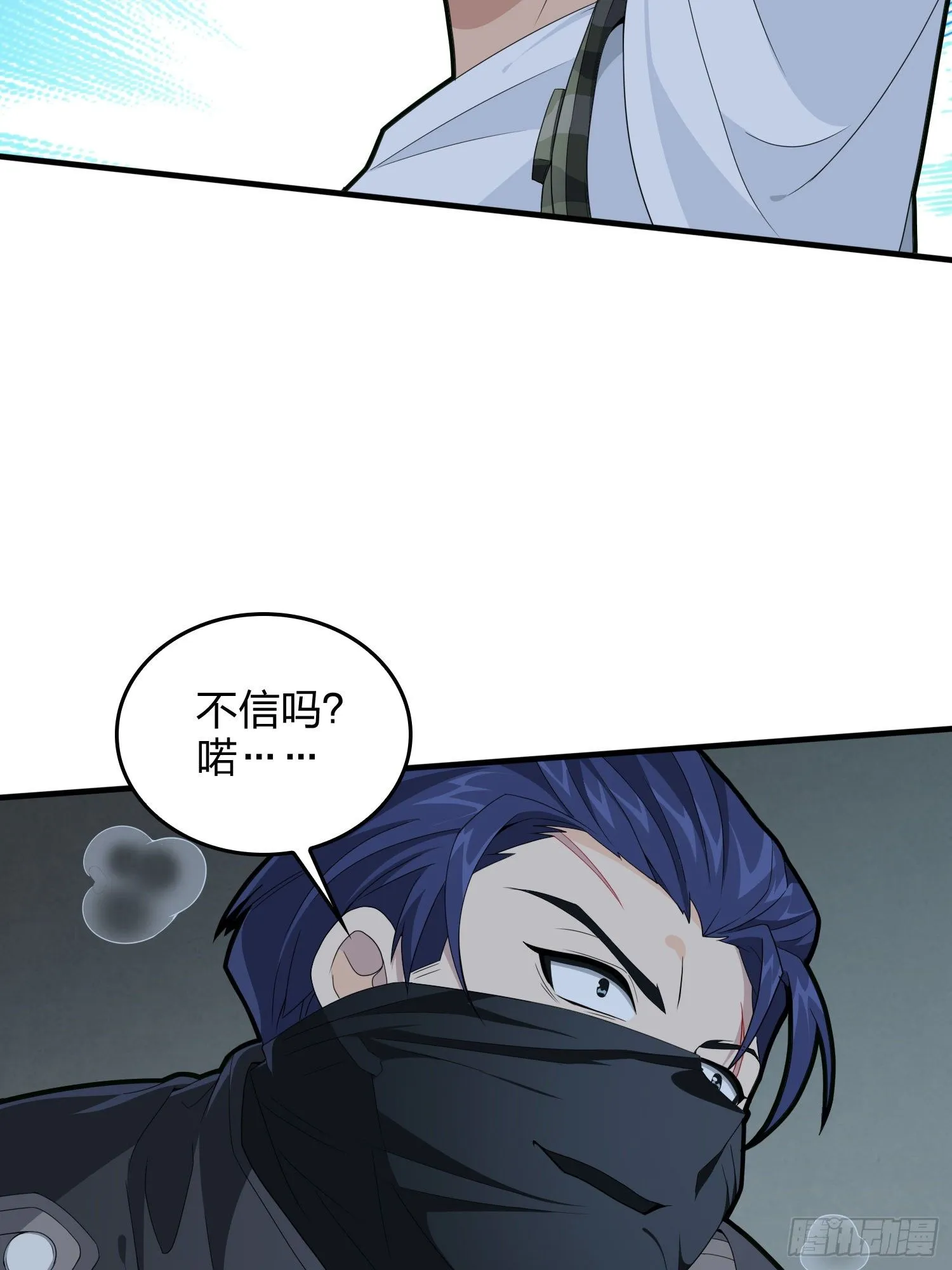 82话.生存还是毁灭 第112页