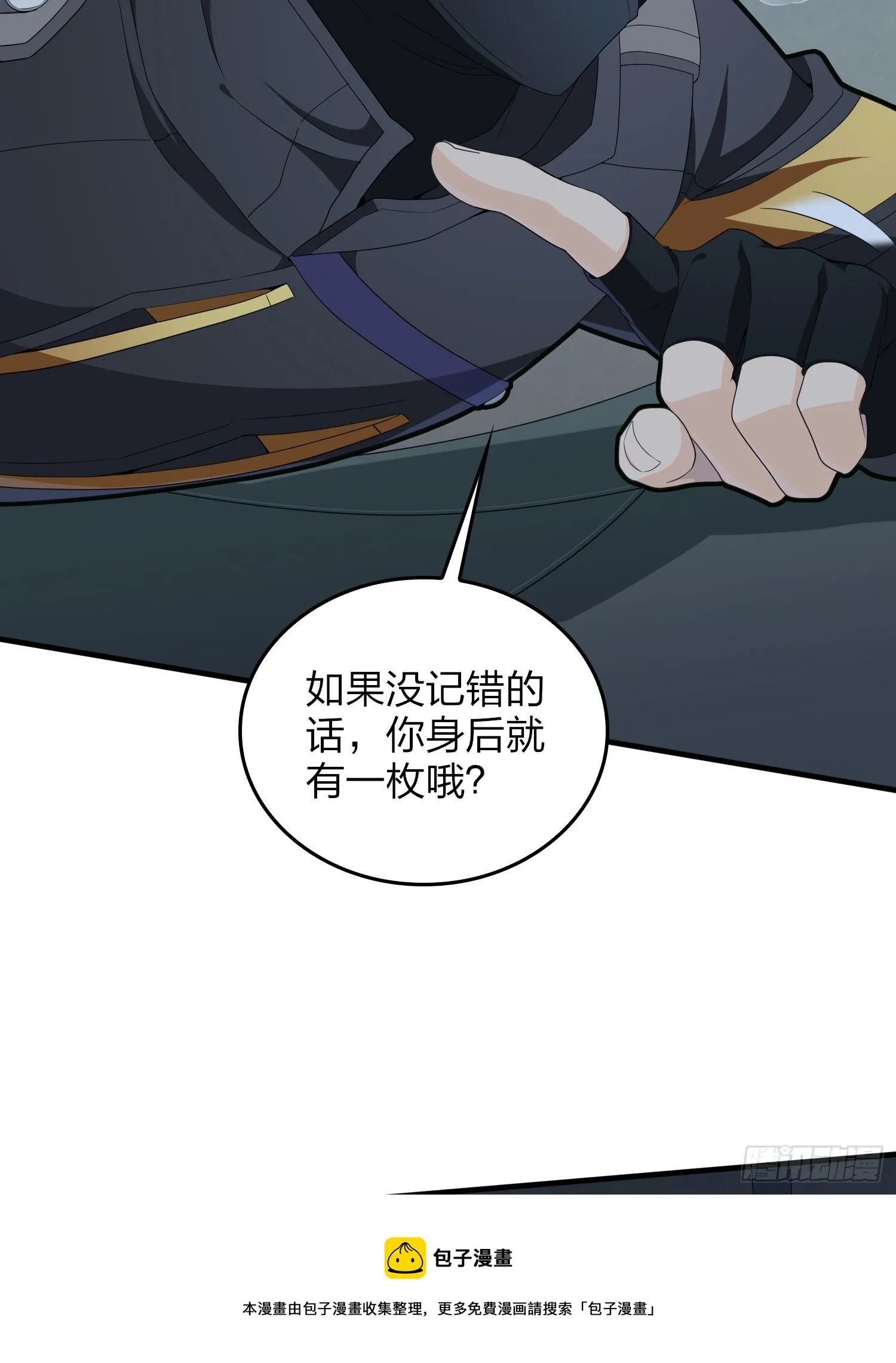82话.生存还是毁灭 第113页