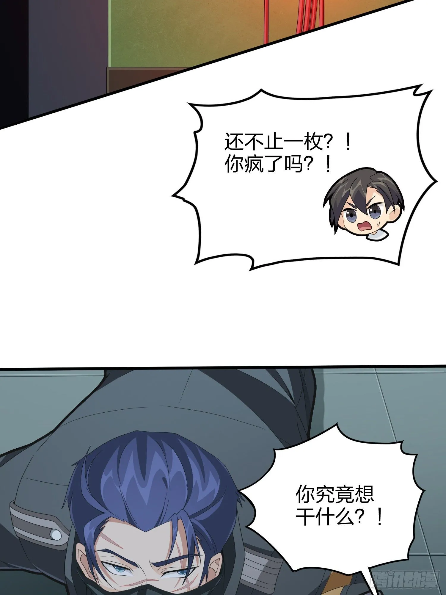 82话.生存还是毁灭 第116页