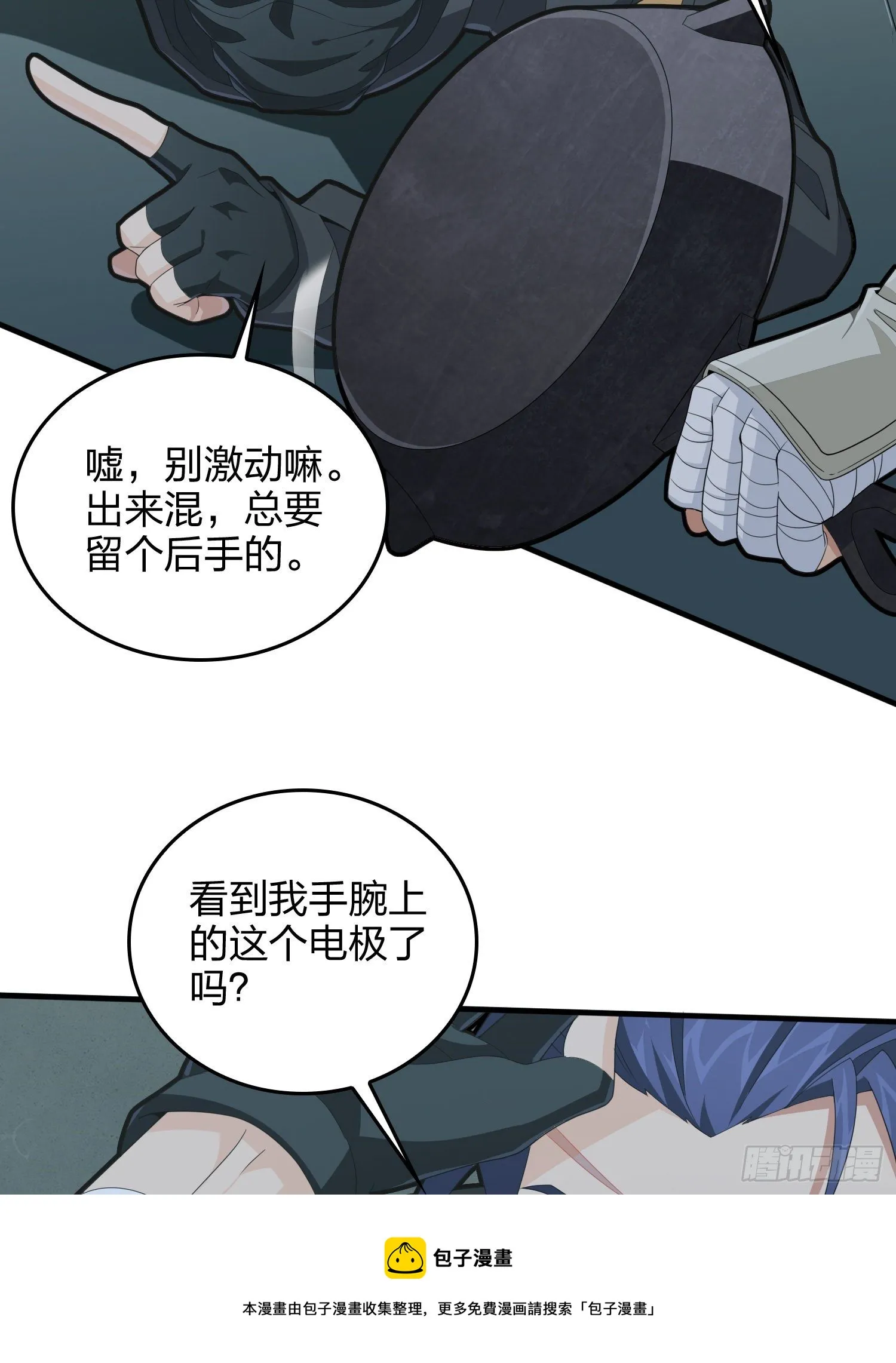 82话.生存还是毁灭 第117页