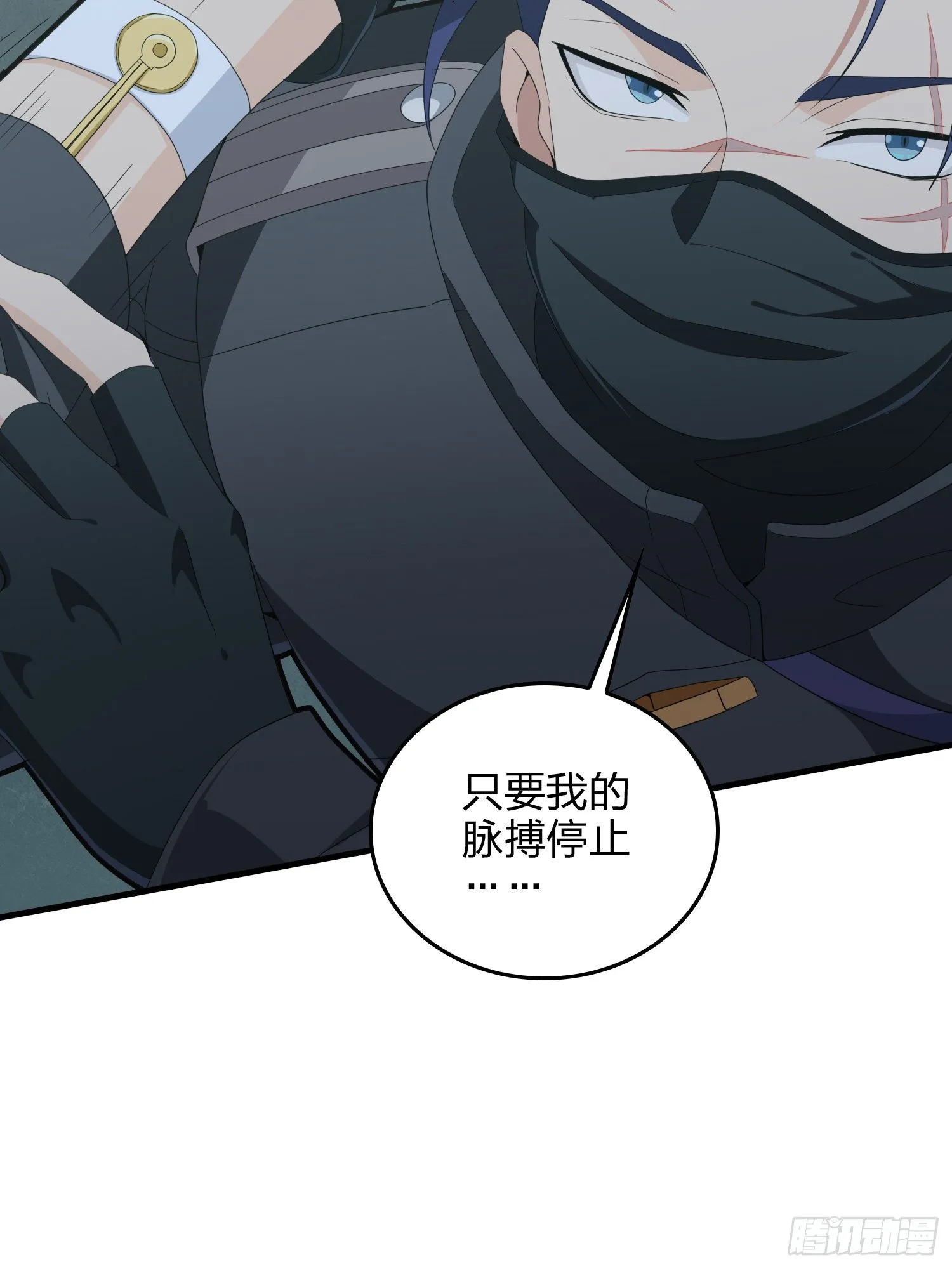 82话.生存还是毁灭 第118页