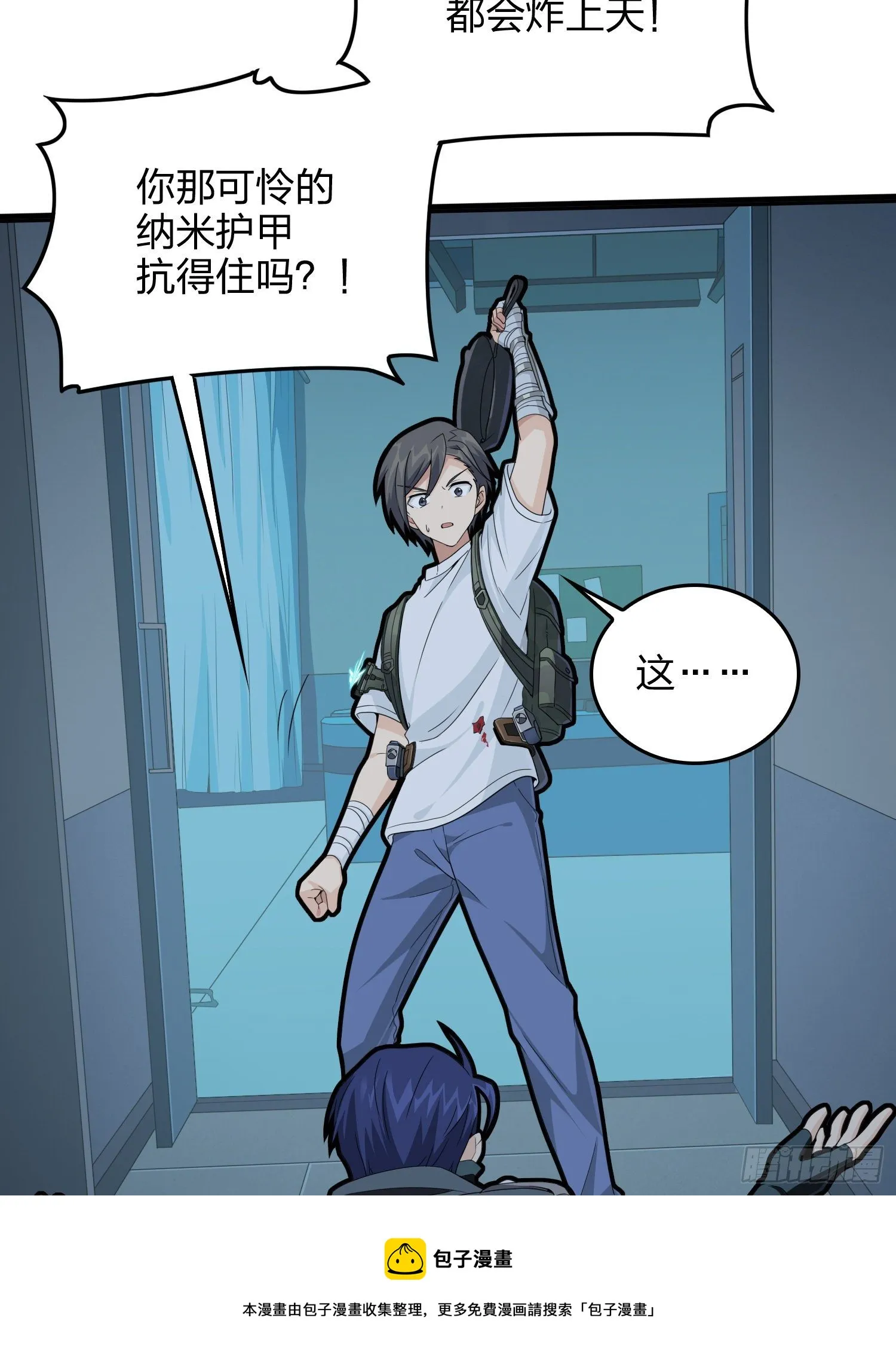 82话.生存还是毁灭 第121页