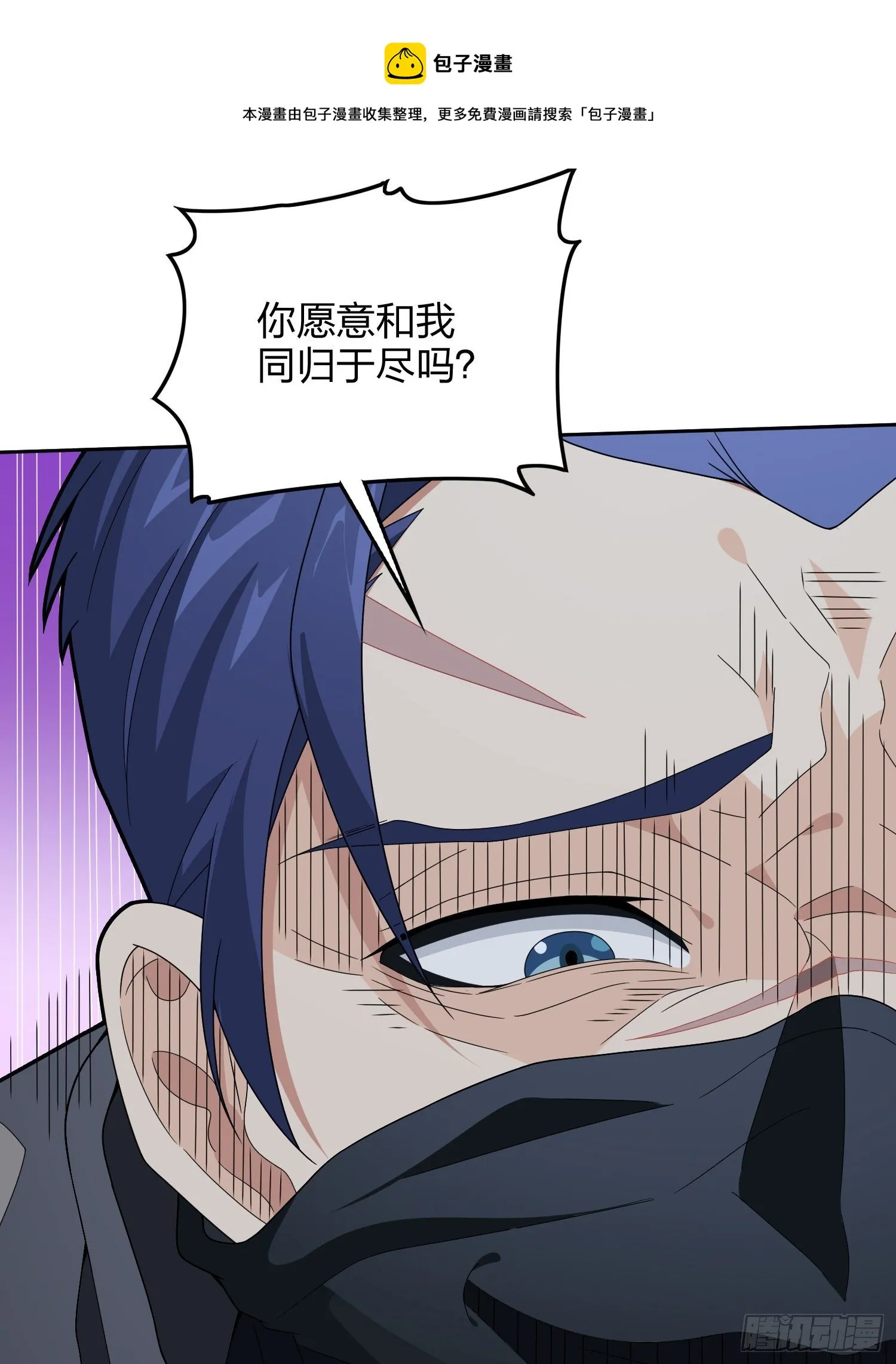 82话.生存还是毁灭 第125页