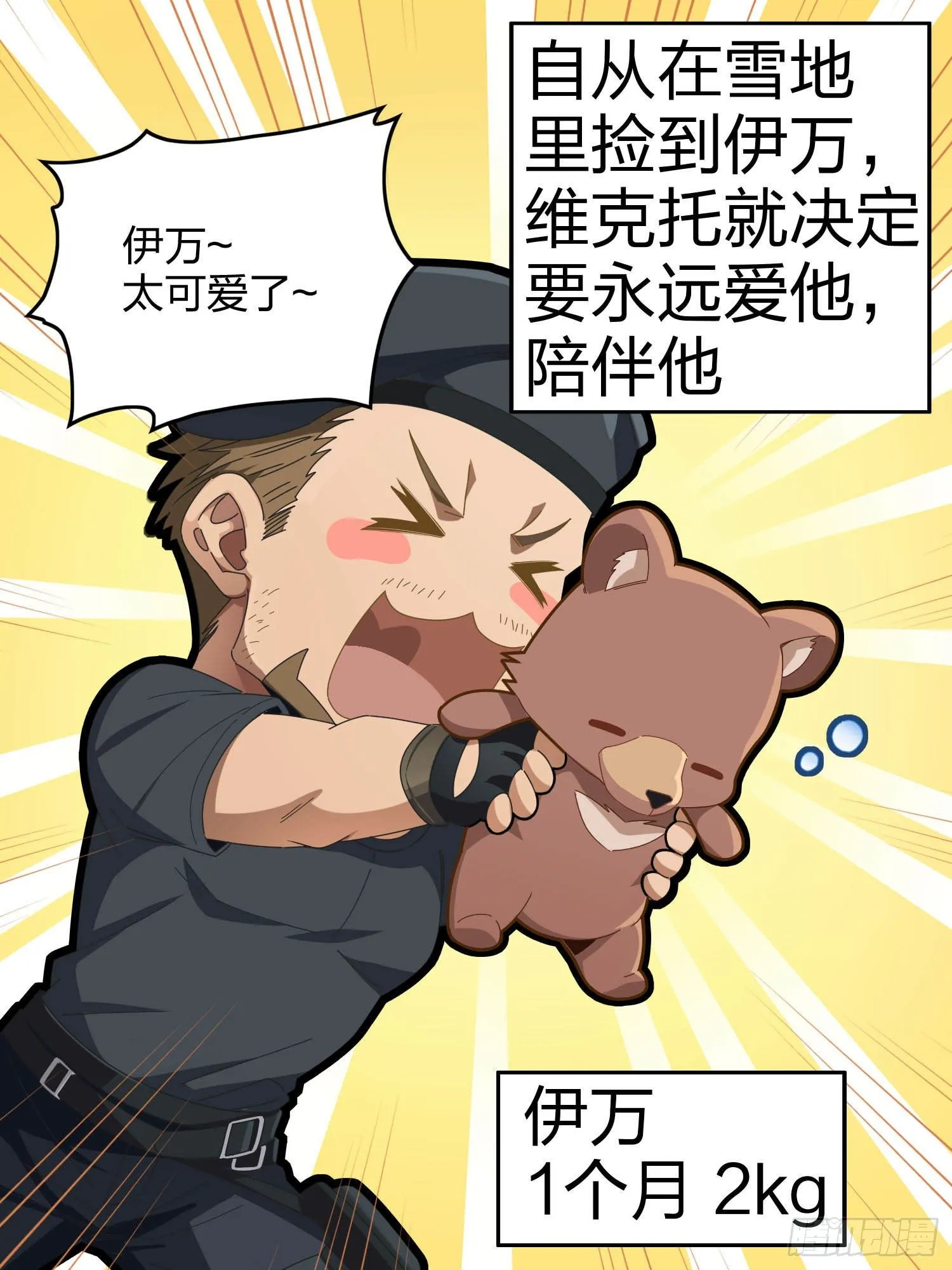 82话.生存还是毁灭 第128页