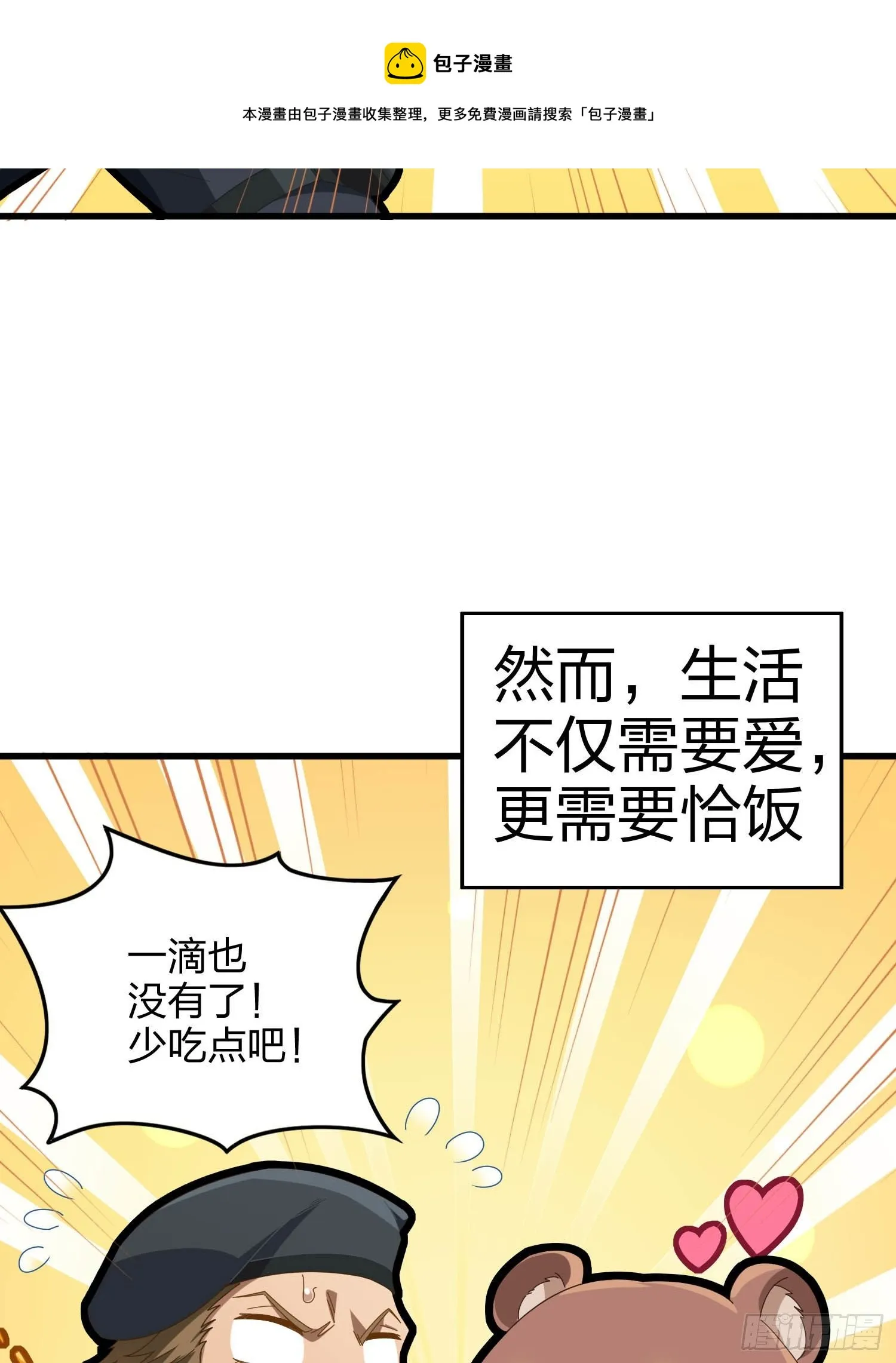 82话.生存还是毁灭 第129页