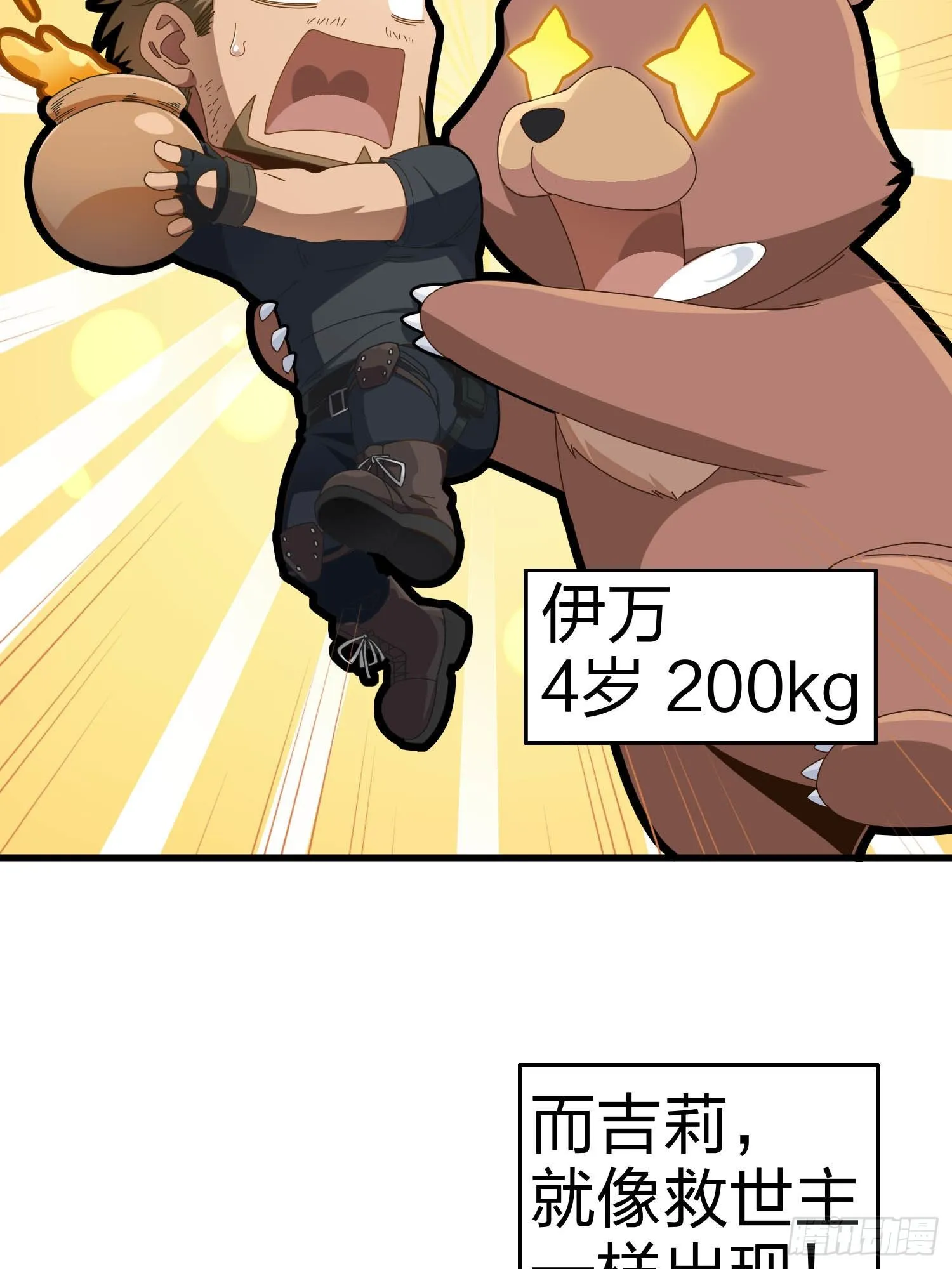82话.生存还是毁灭 第130页