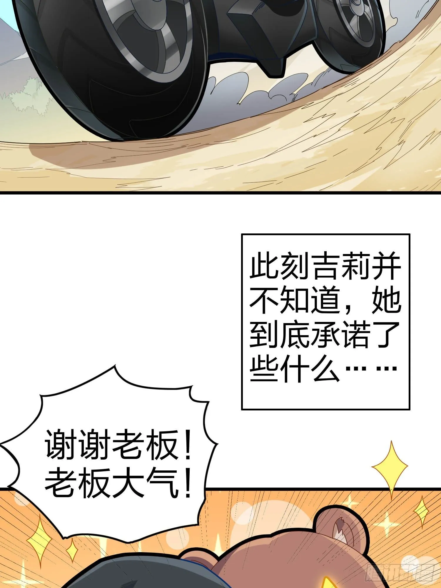 82话.生存还是毁灭 第132页