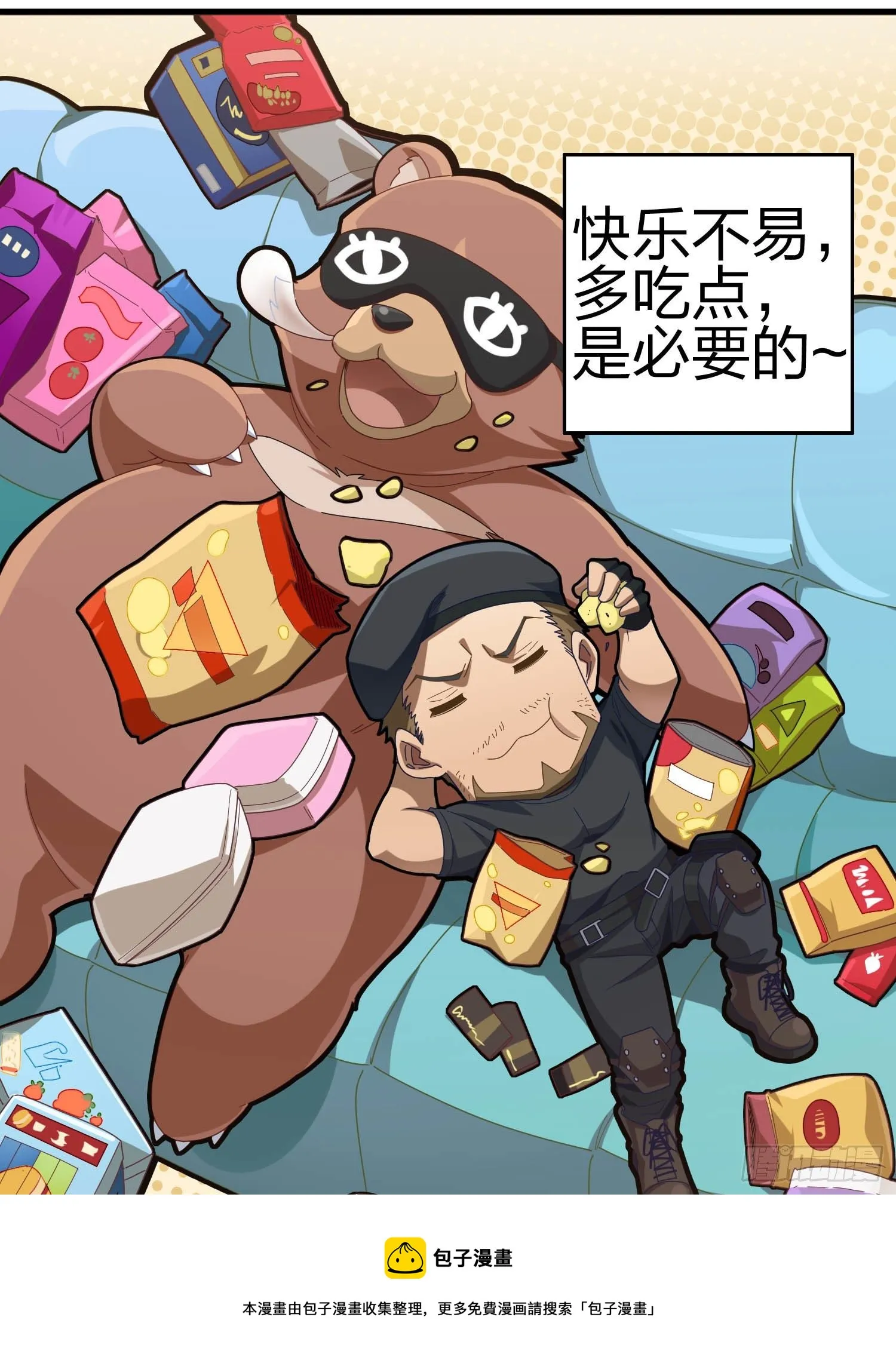 82话.生存还是毁灭 第137页