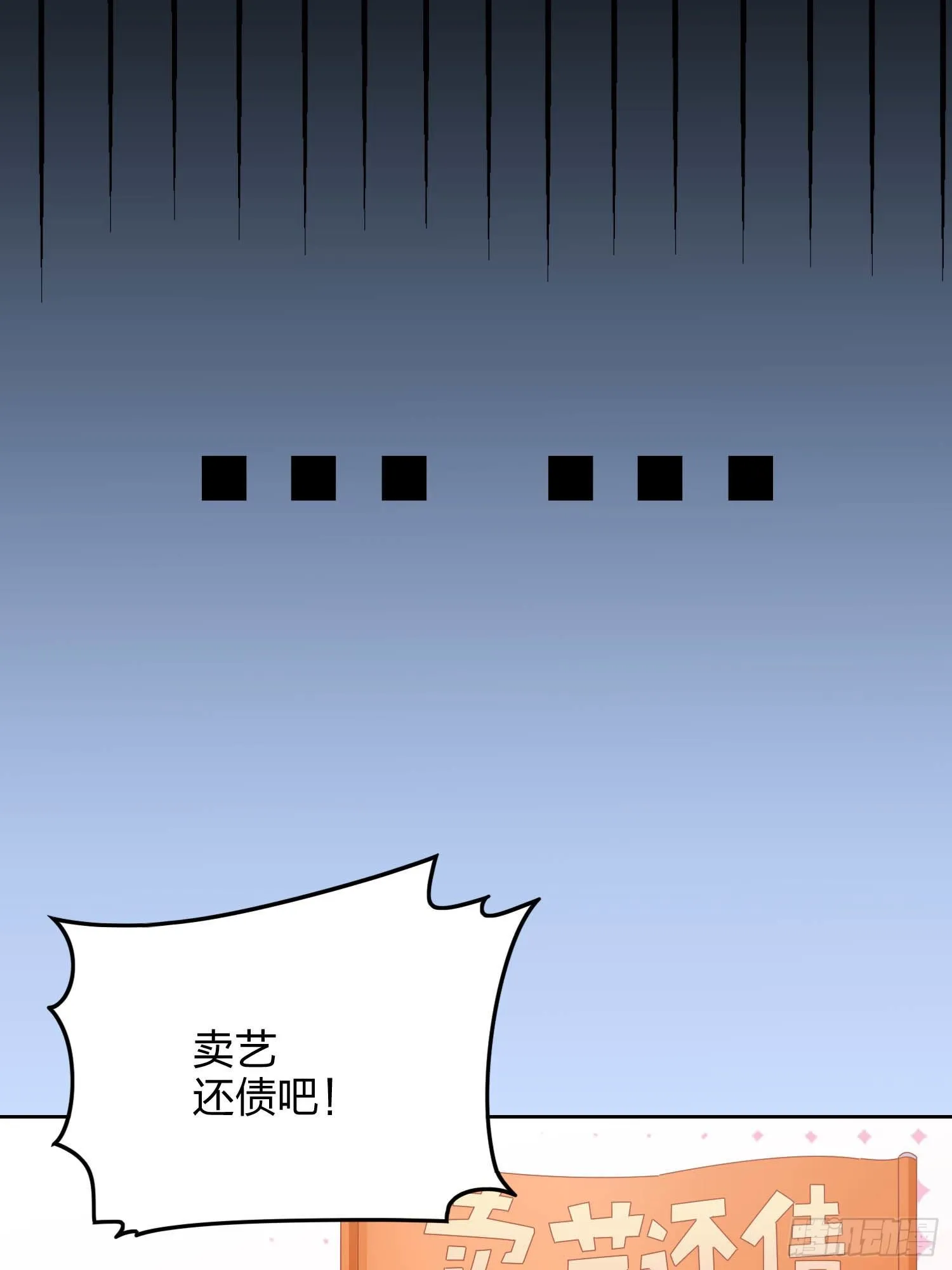 82话.生存还是毁灭 第140页