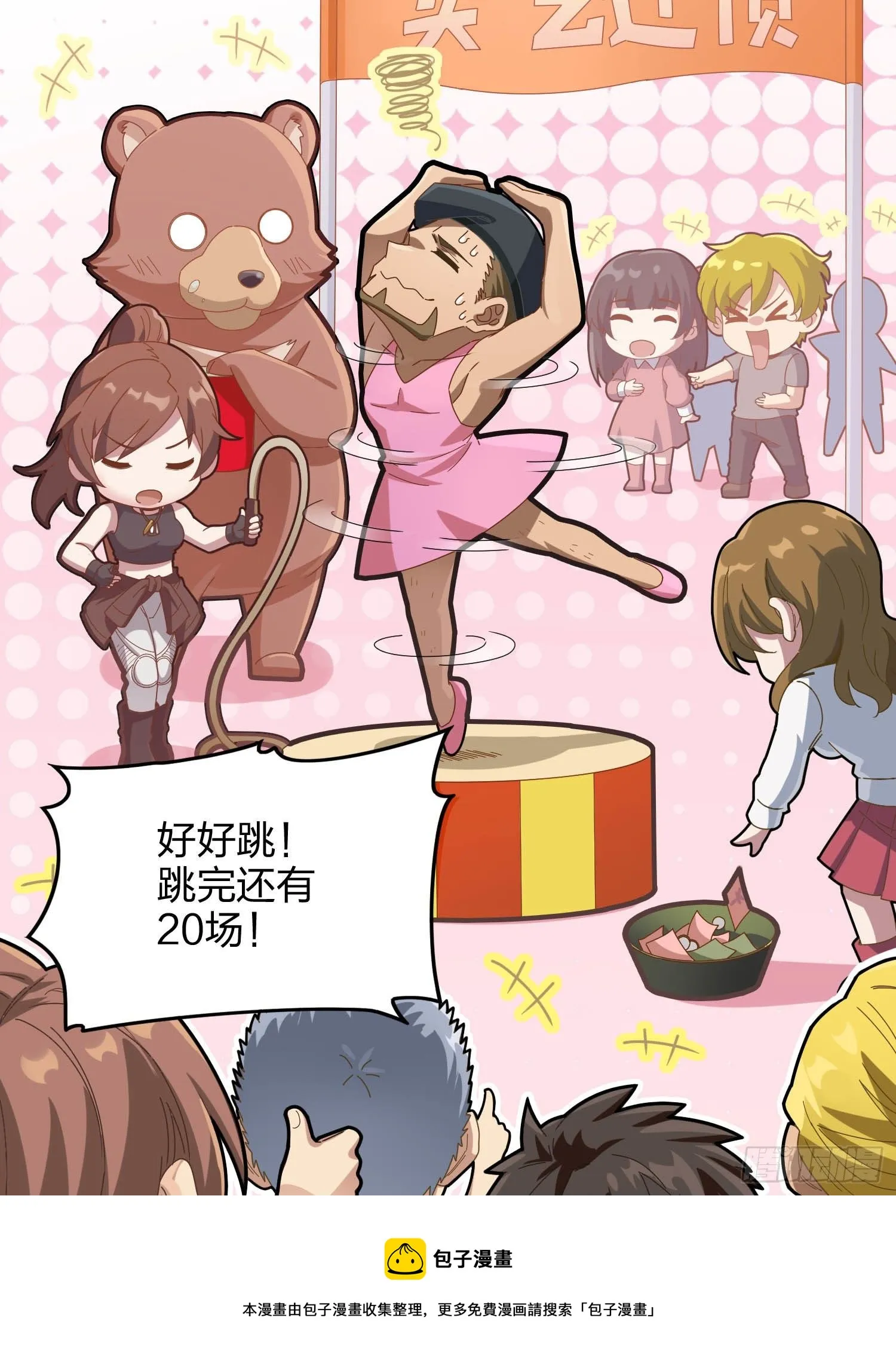82话.生存还是毁灭 第141页