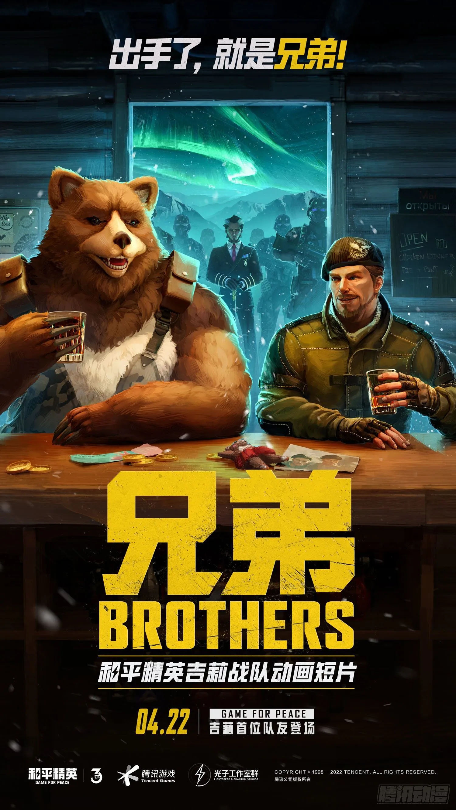 82话.生存还是毁灭 第143页