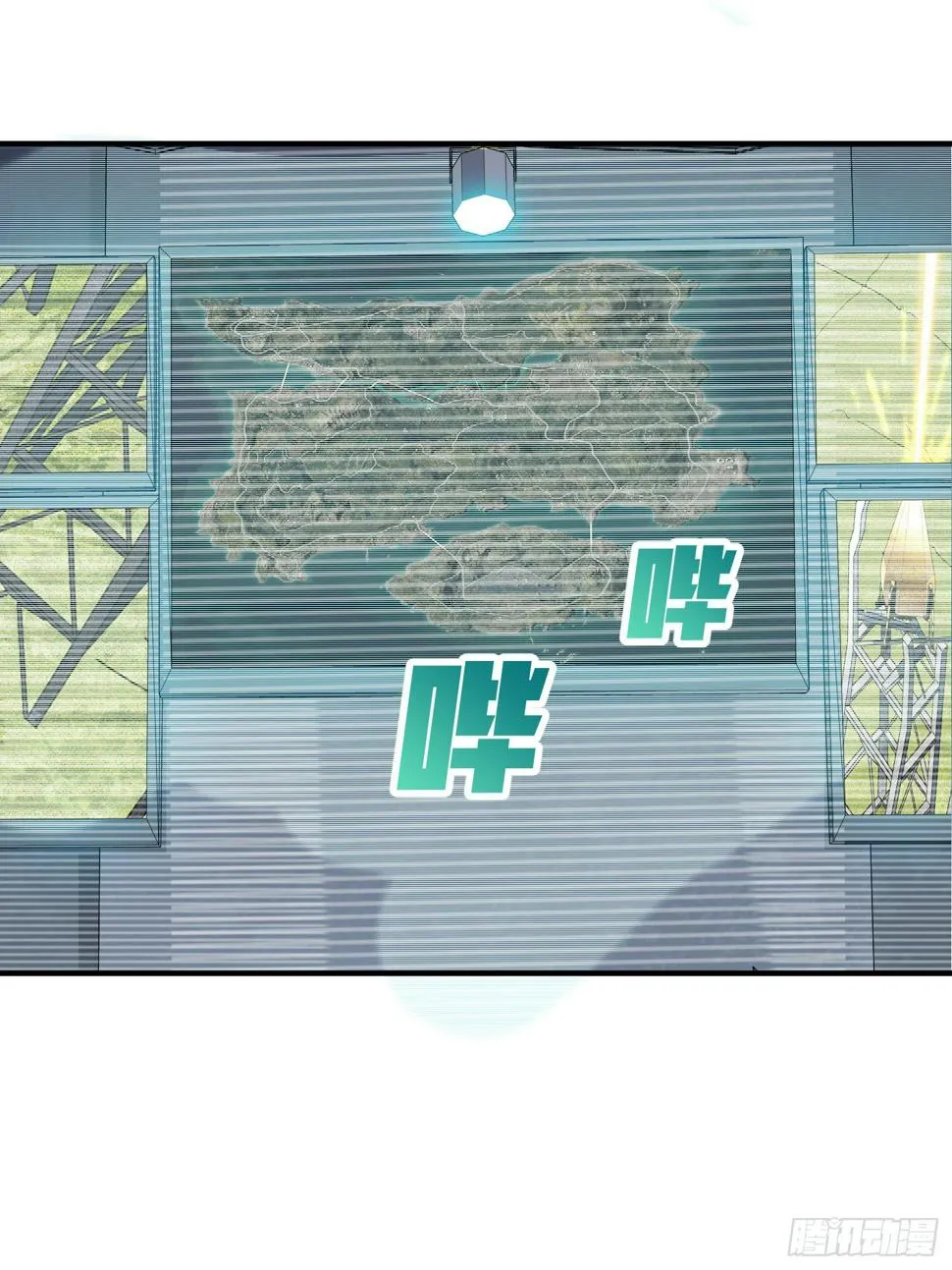81话.锅与刀 第2页