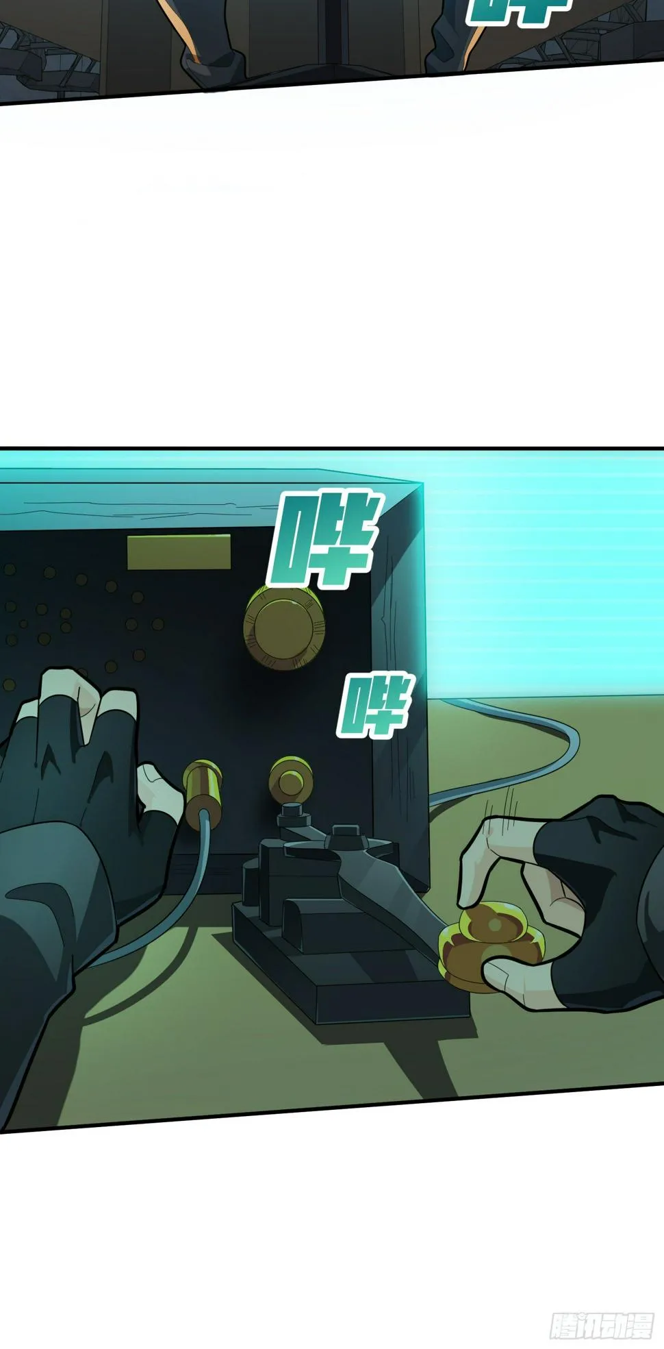 81话.锅与刀 第4页