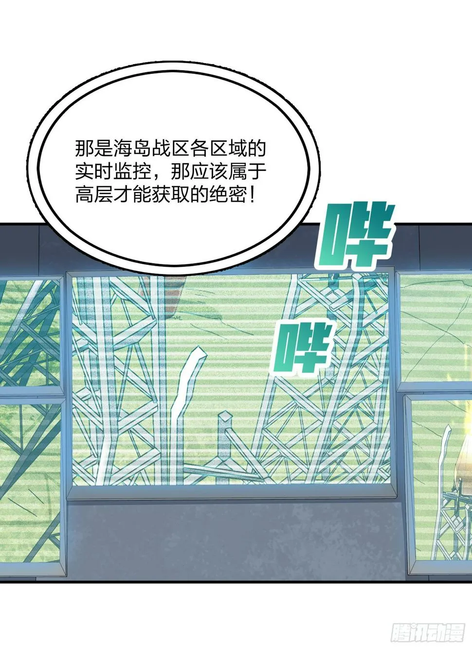 81话.锅与刀 第10页