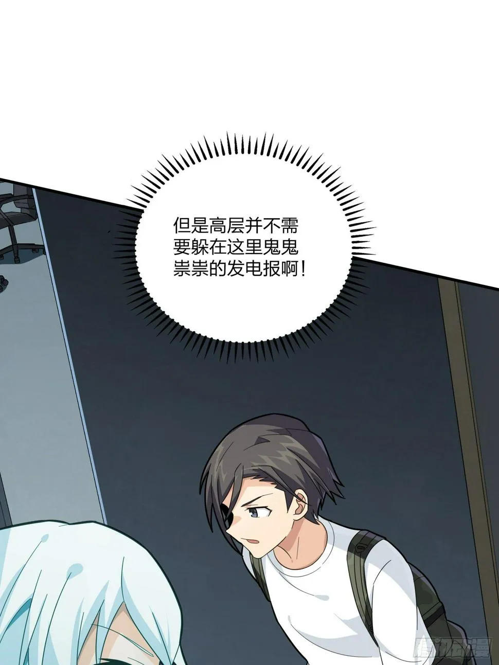 81话.锅与刀 第11页