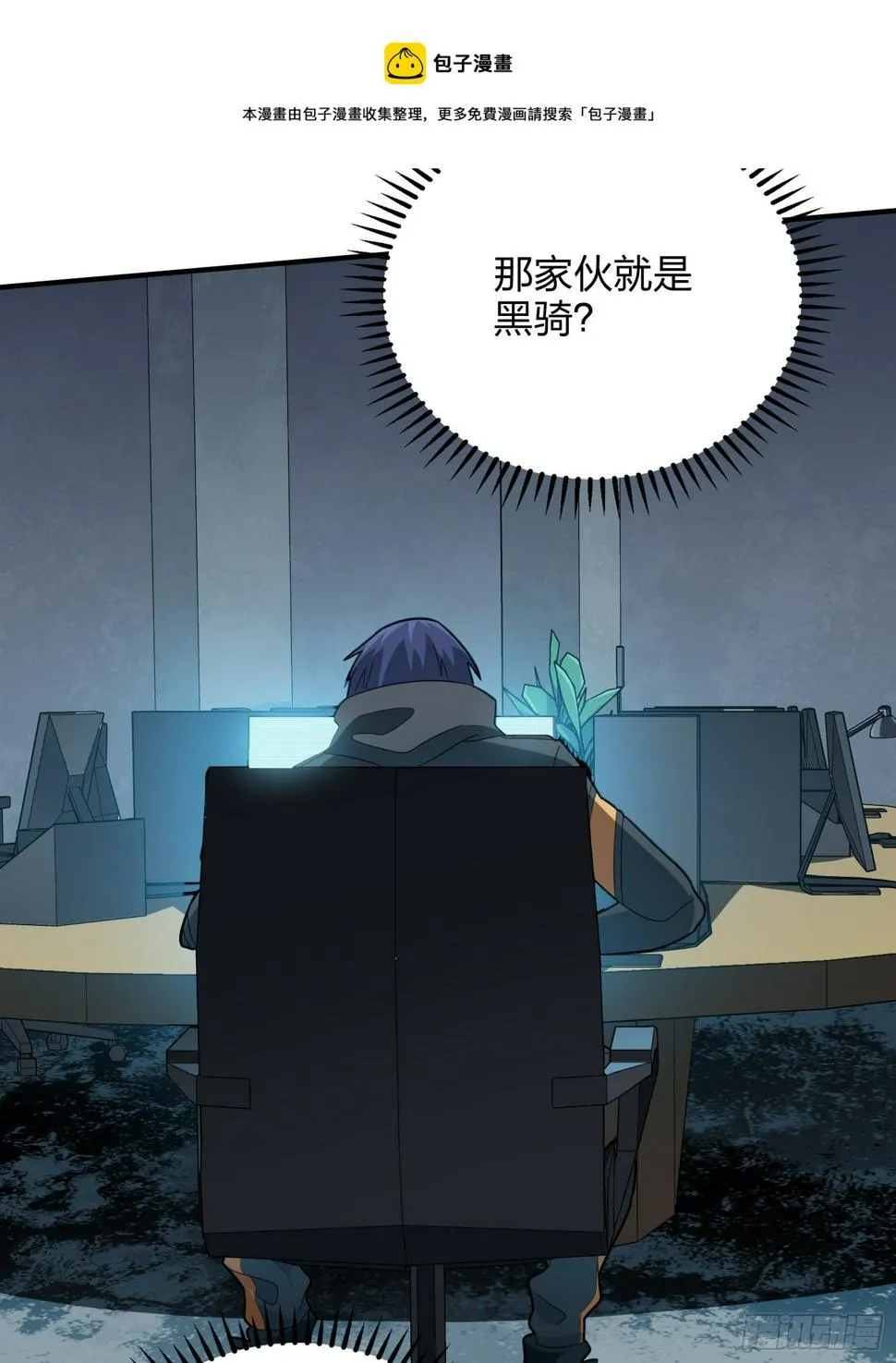 81话.锅与刀 第17页