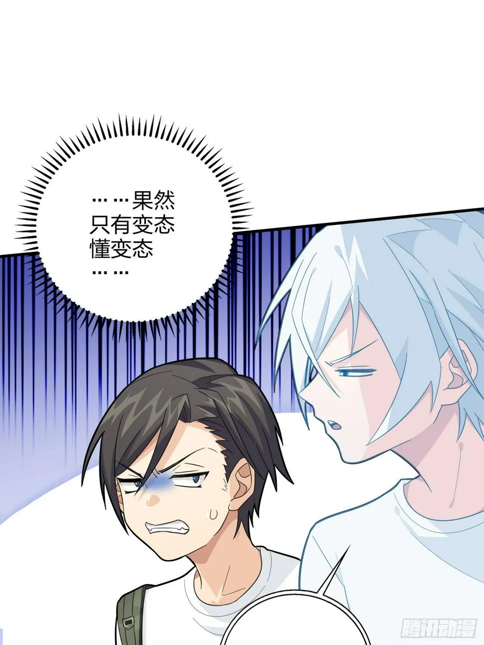 81话.锅与刀 第19页