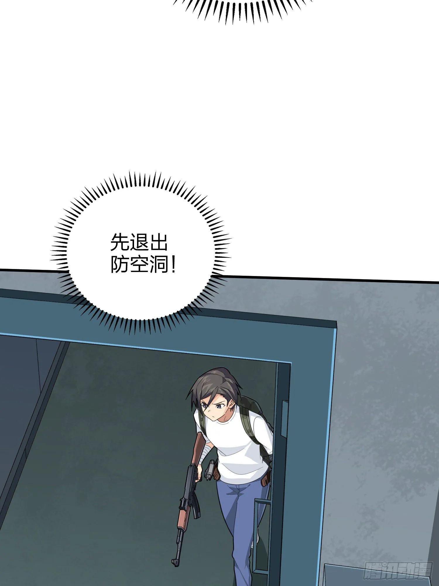 81话.锅与刀 第22页