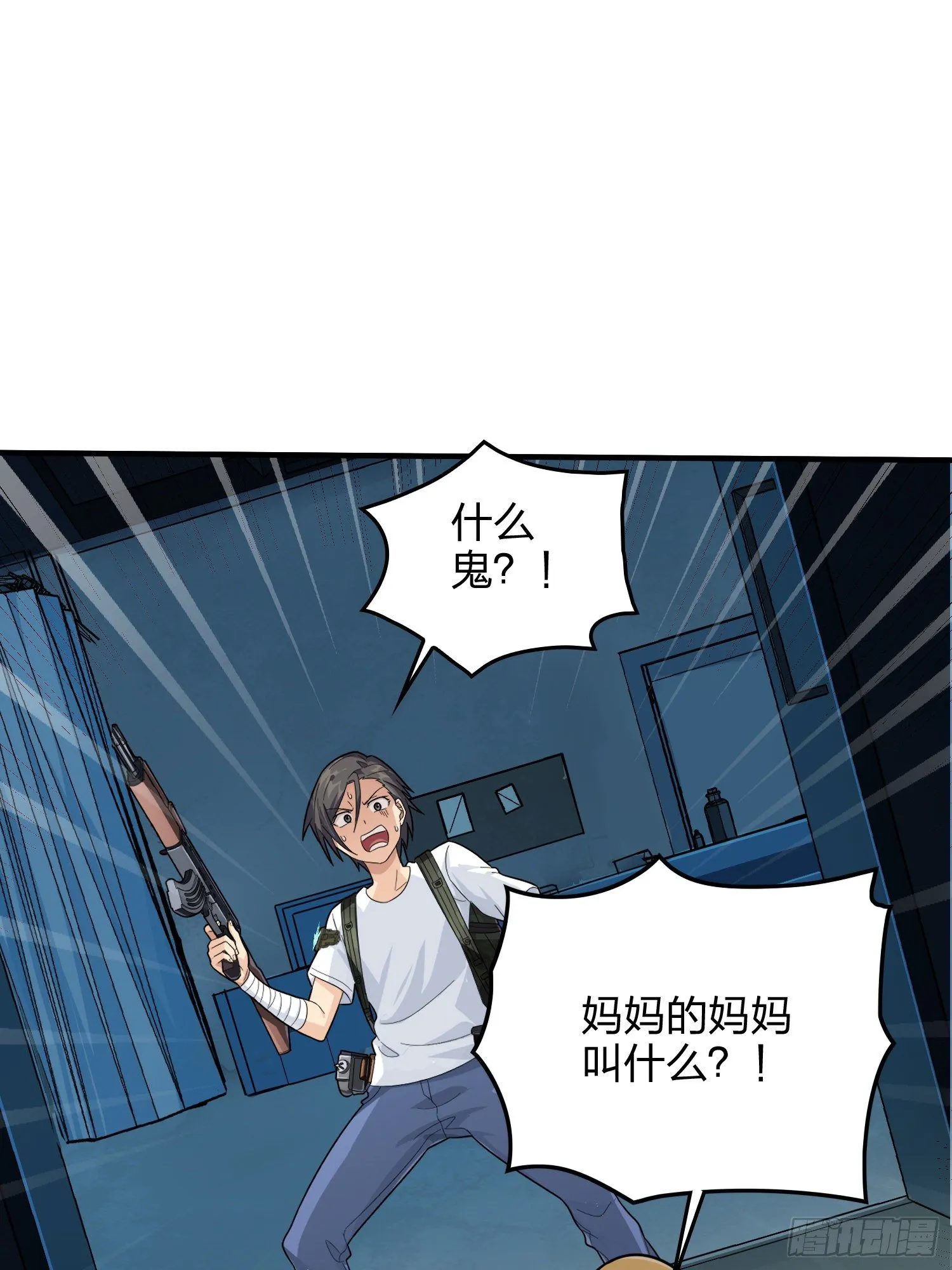 81话.锅与刀 第28页