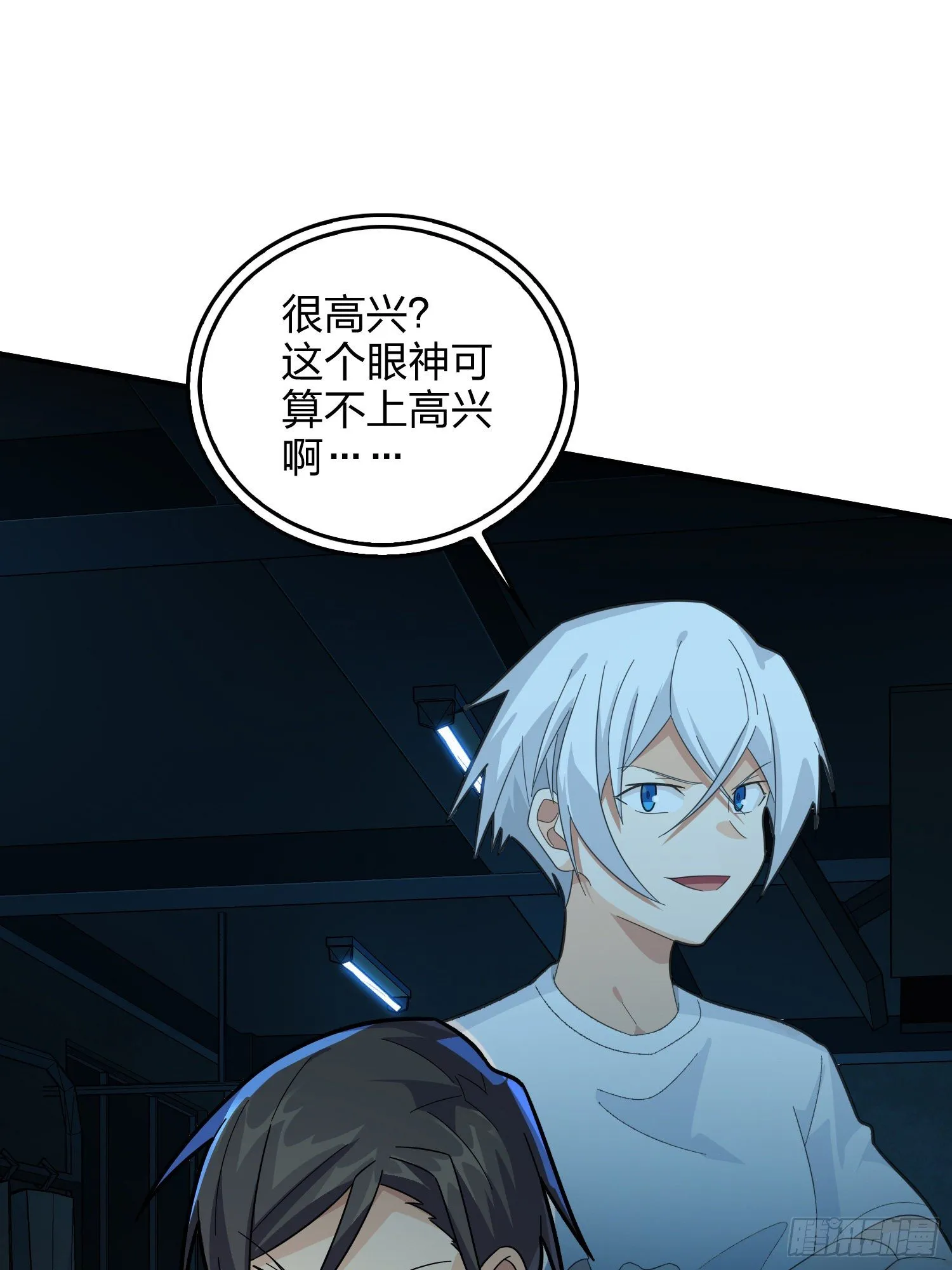81话.锅与刀 第36页