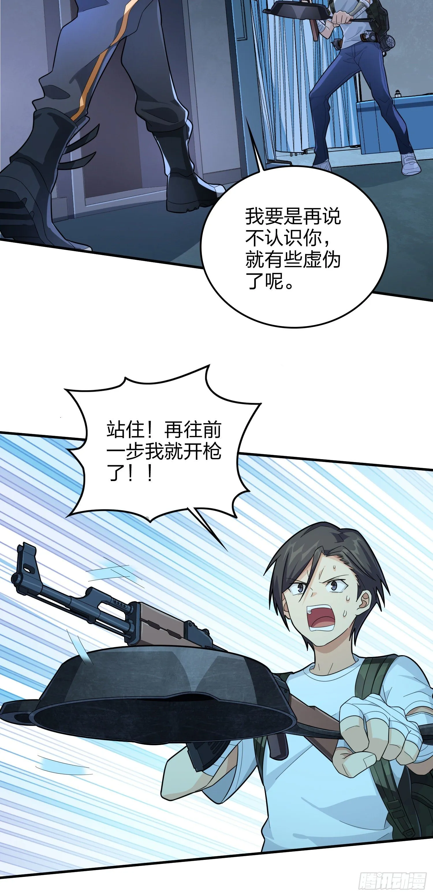 81话.锅与刀 第39页
