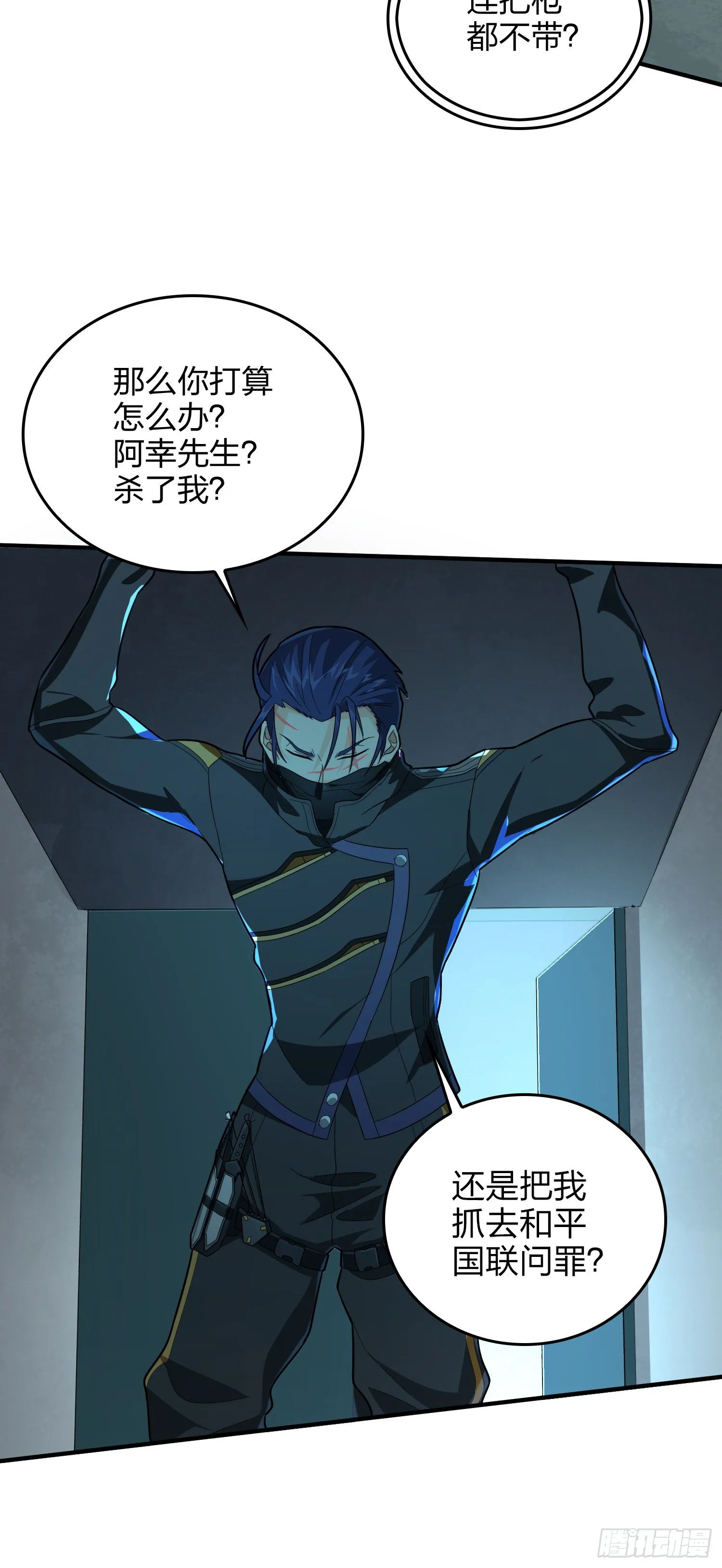 81话.锅与刀 第43页