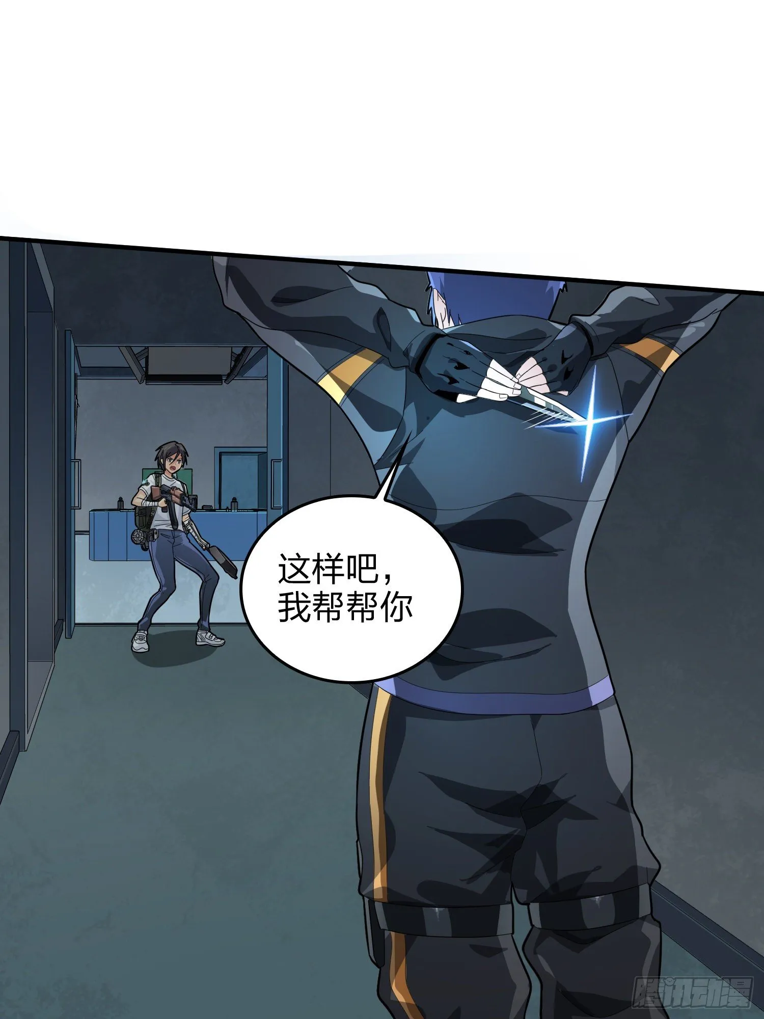 81话.锅与刀 第48页