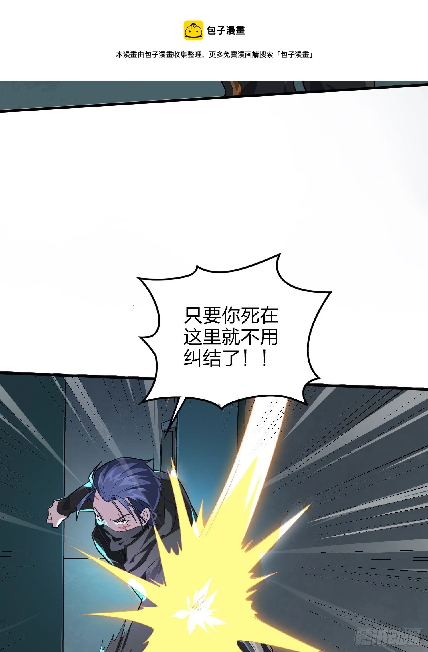 81话.锅与刀 第49页
