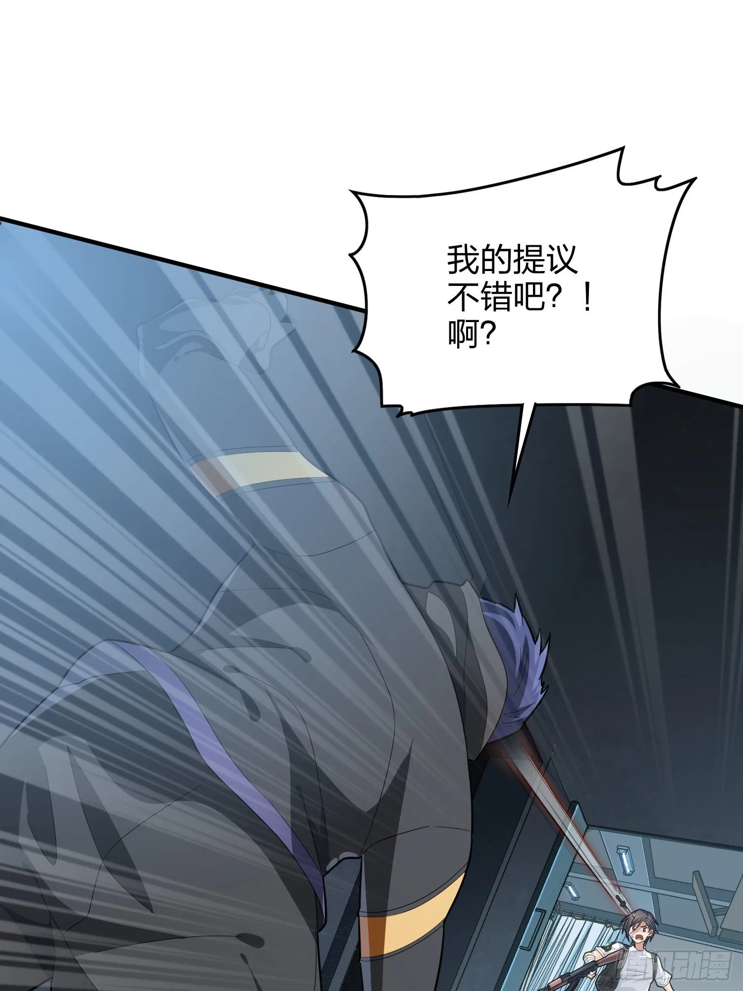 81话.锅与刀 第52页