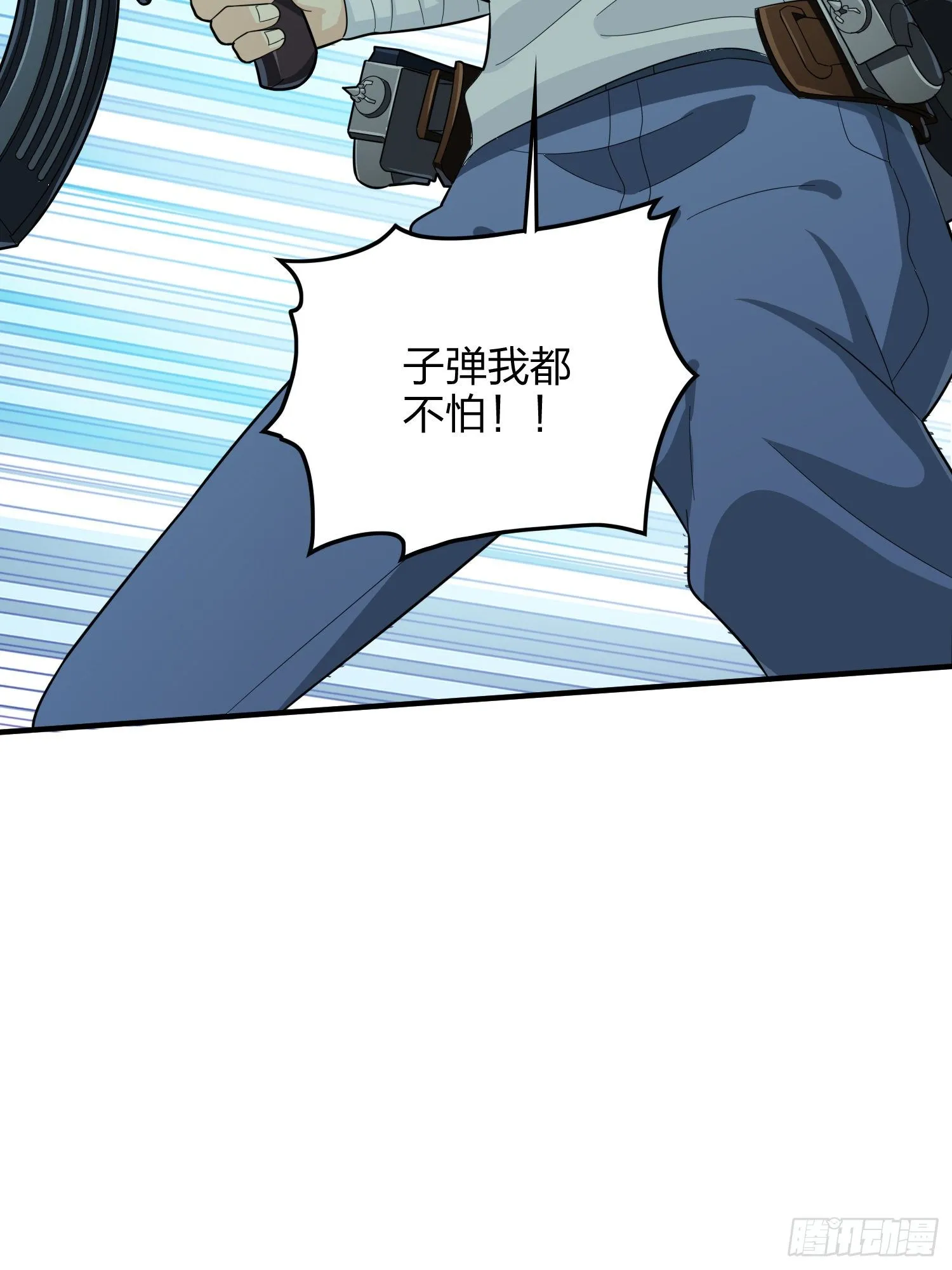 81话.锅与刀 第55页