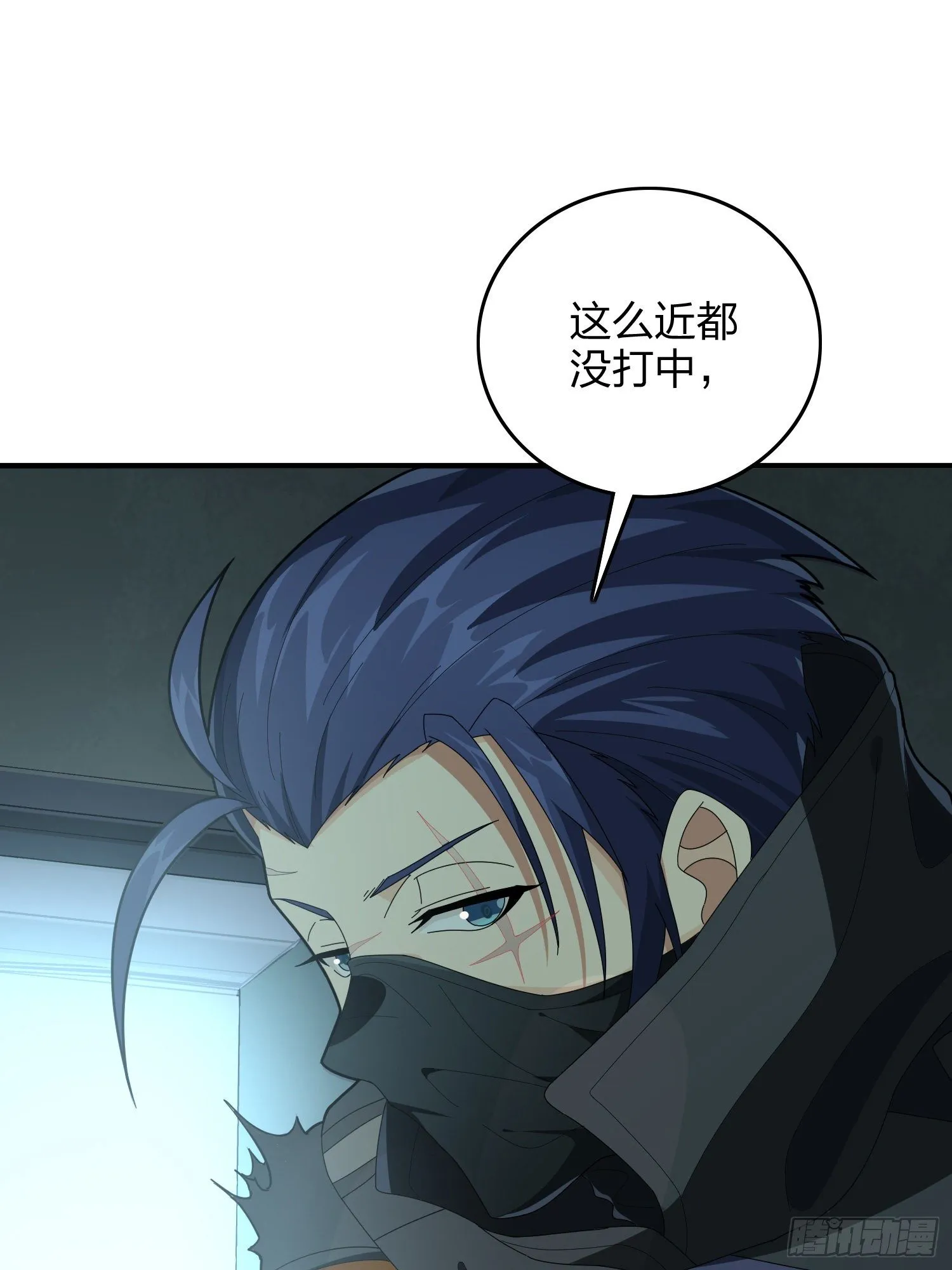 81话.锅与刀 第75页