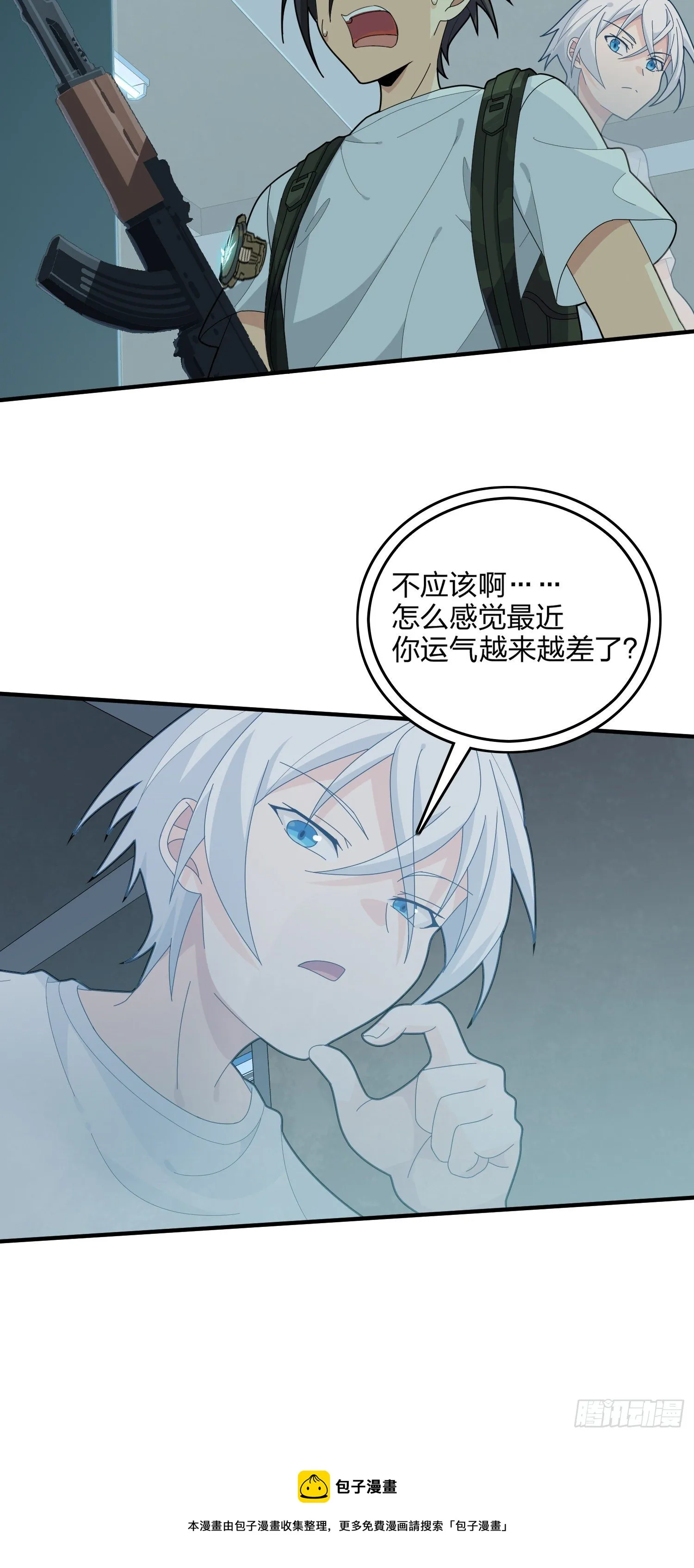 81话.锅与刀 第77页