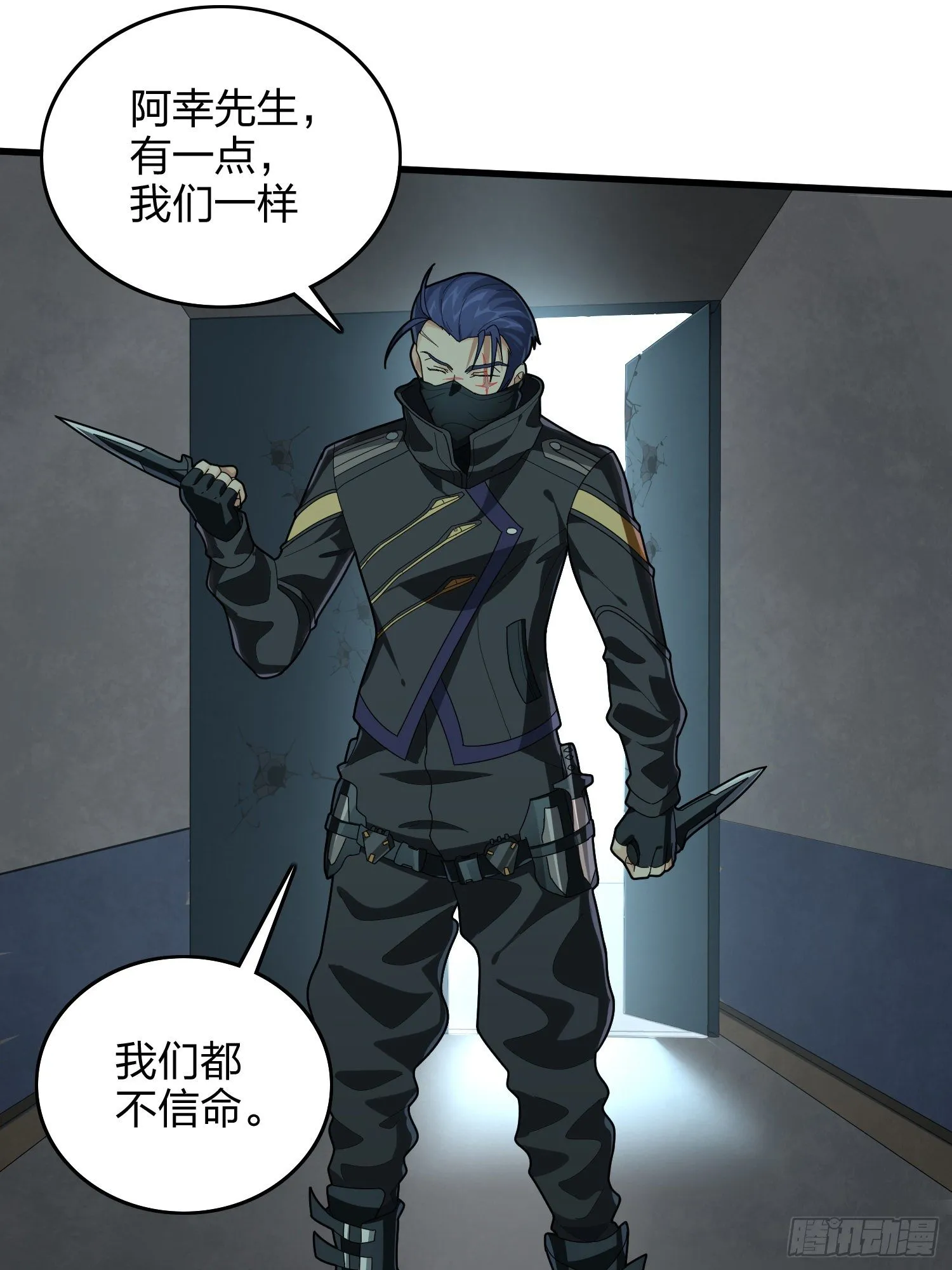81话.锅与刀 第82页