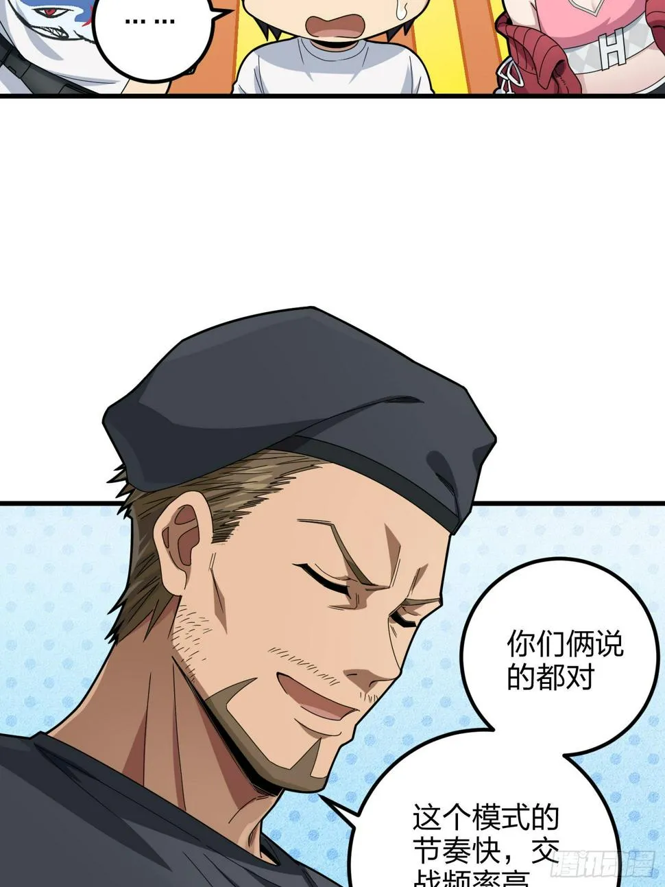 97话.圈中圈（一） 第9页